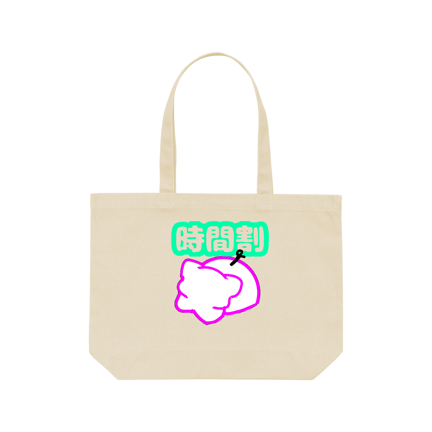 ママン レギュラーキャンバストートバッグ(W)(フルカラー転写プリント)