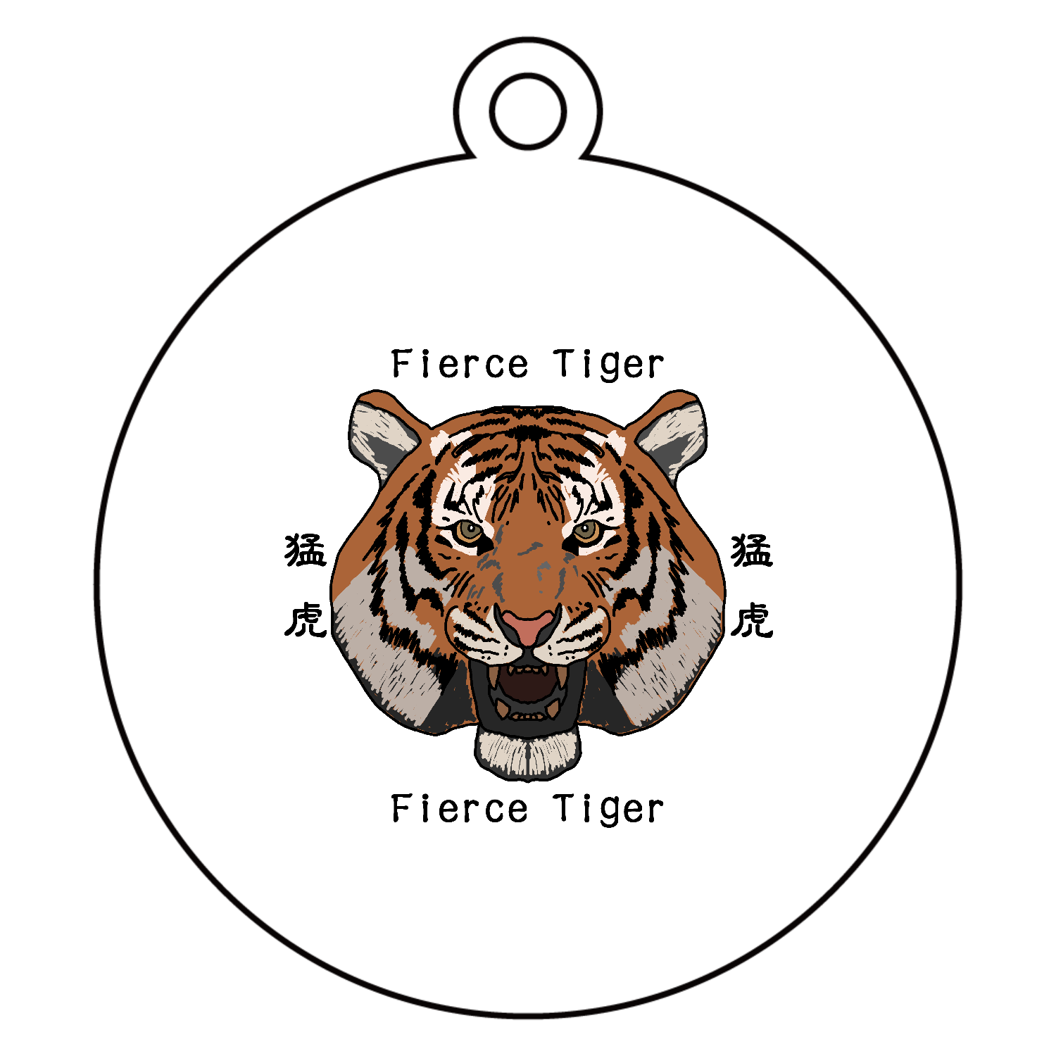 Fierce Tiger アクリルキーホルダー　丸型 (6cm)