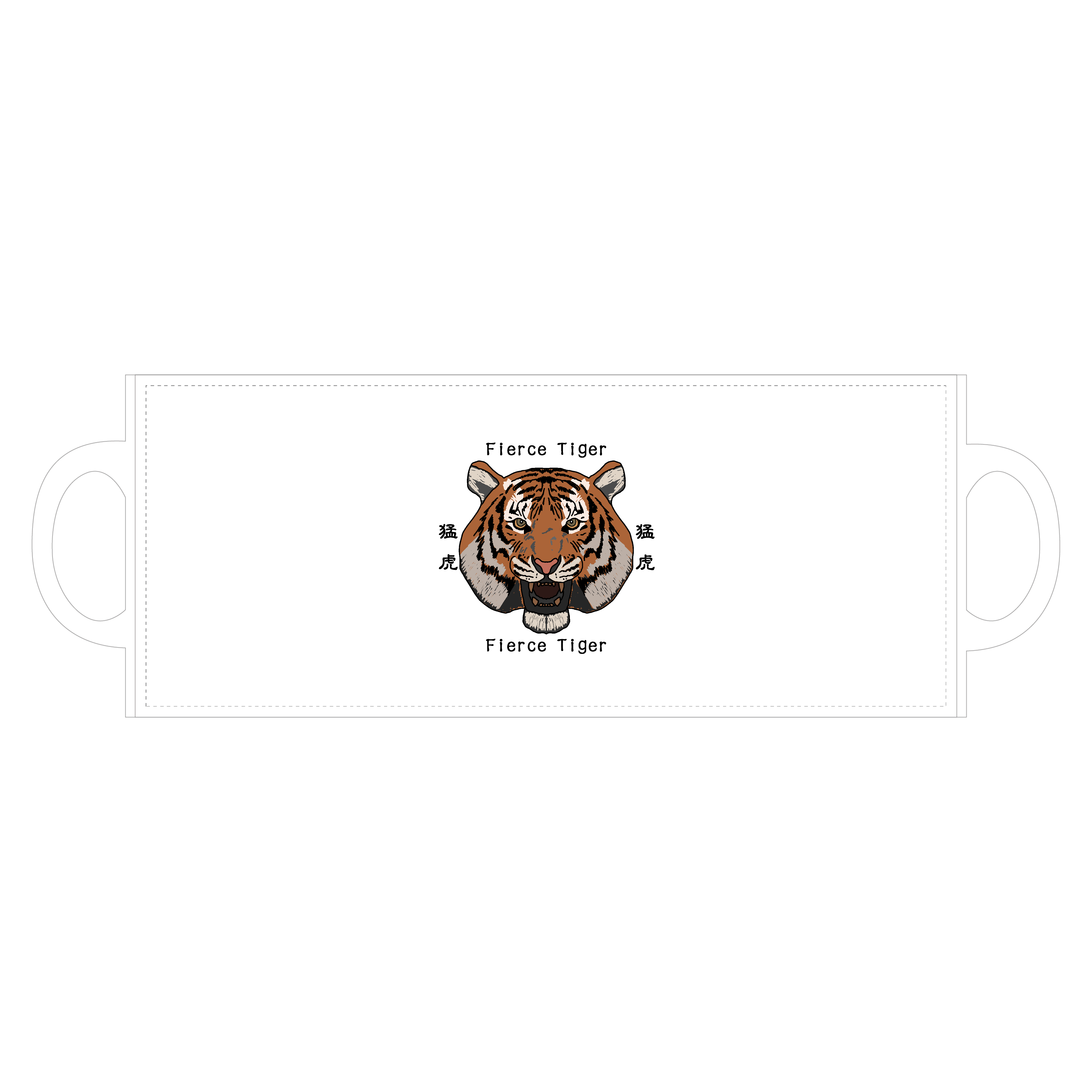 Fierce Tiger 全面印刷マグカップ