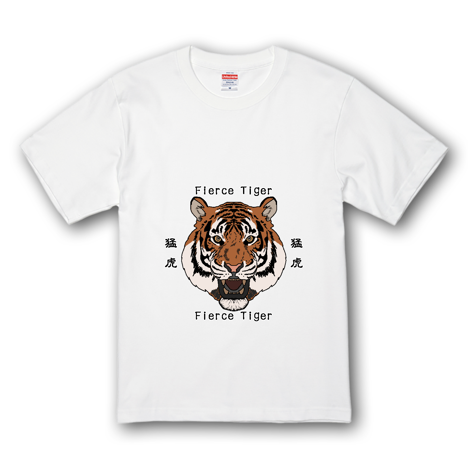 Fierce Tiger プレミアムTシャツ