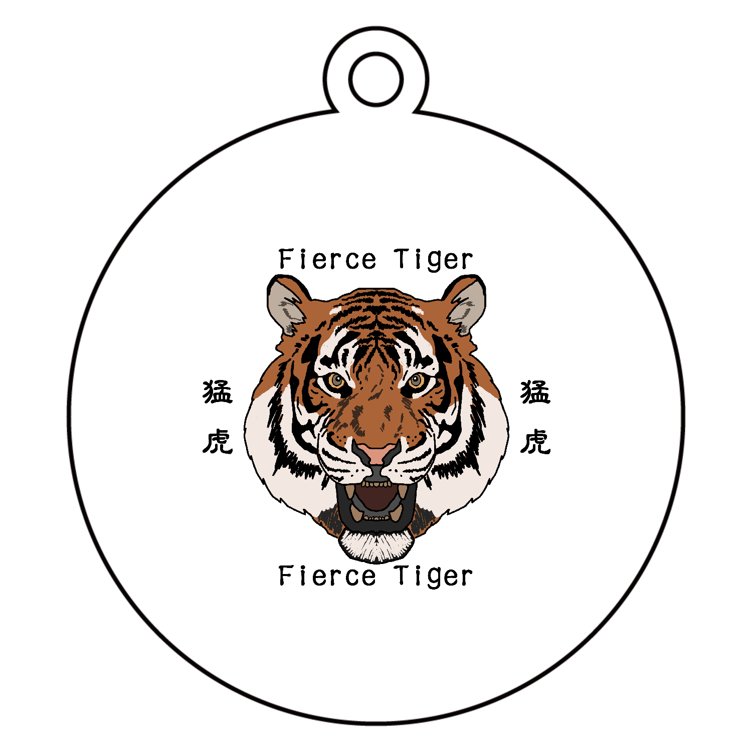 Fierce Tiger アクリルキーホルダー　丸型 (6cm)