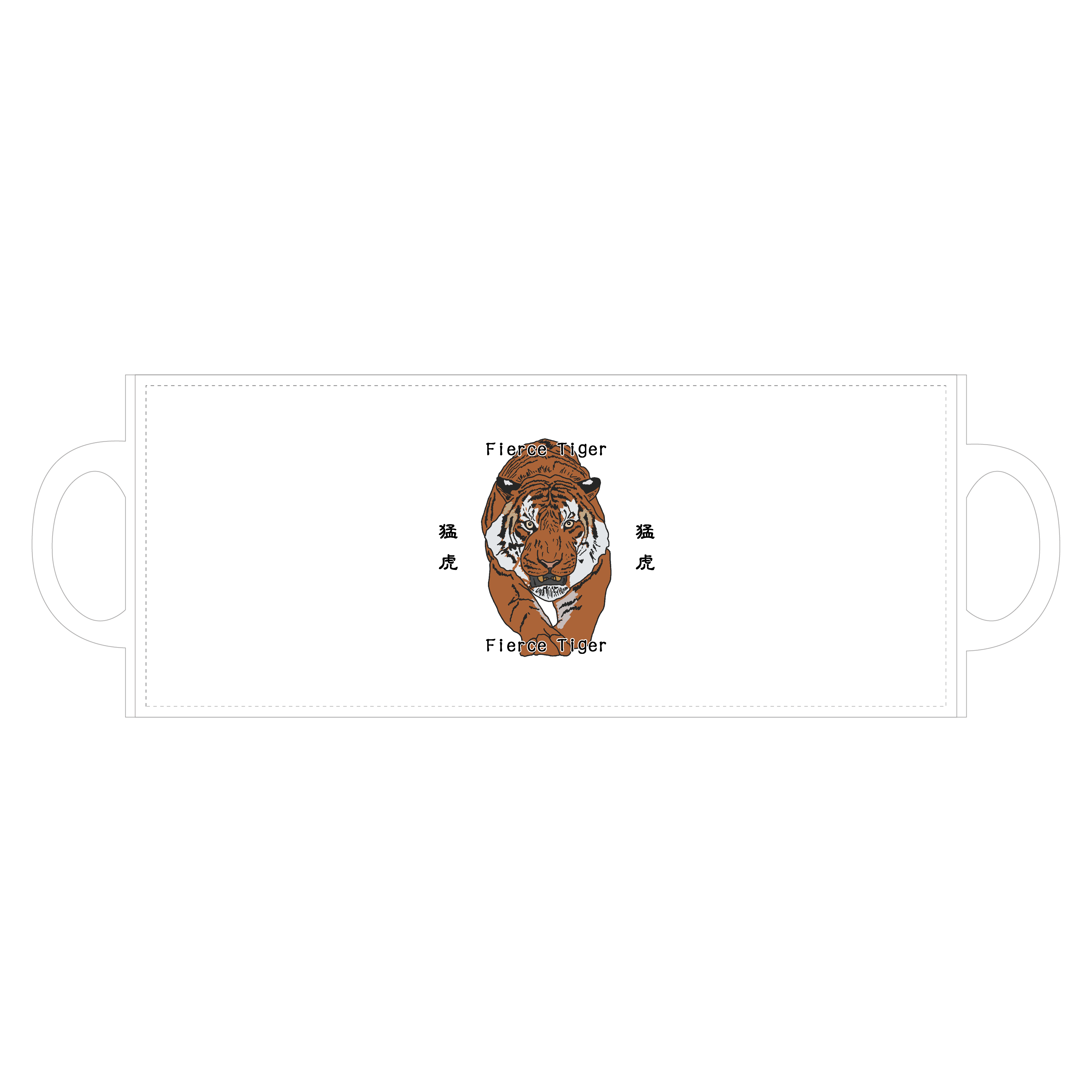 Fierce Tiger 全面印刷マグカップ