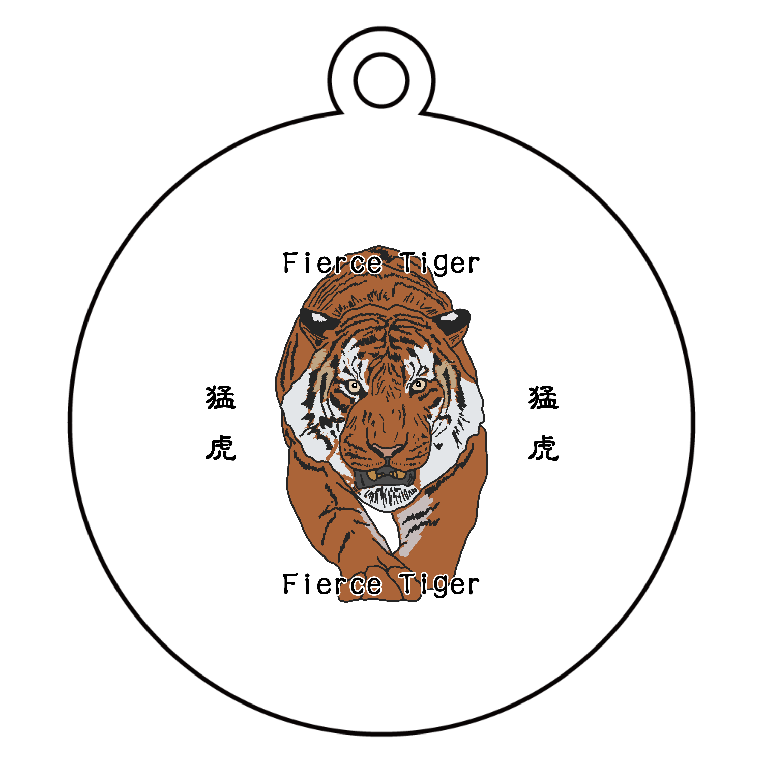 Fierce Tiger アクリルキーホルダー　丸型 (6cm)