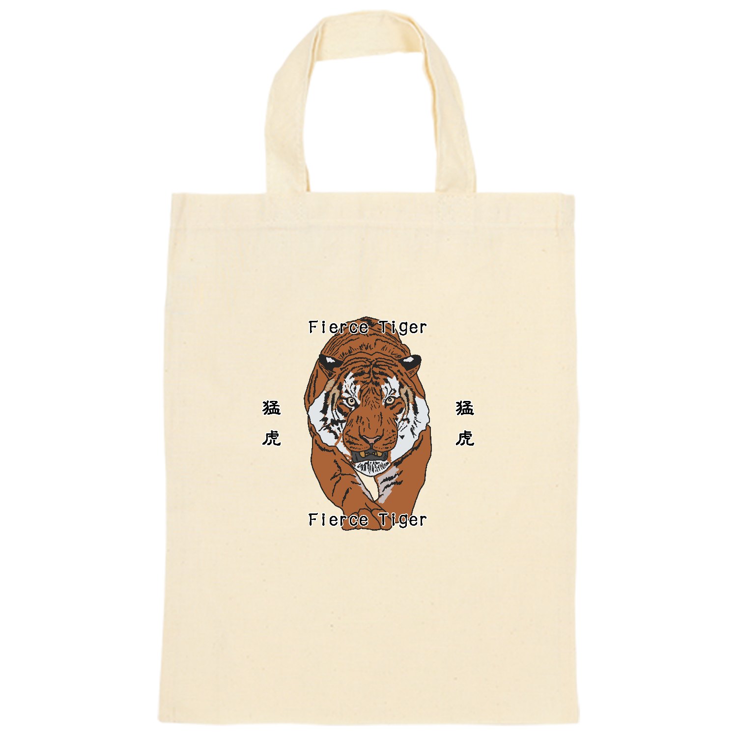 Fierce Tiger オーガニックコットンＡ４フラットバッグ