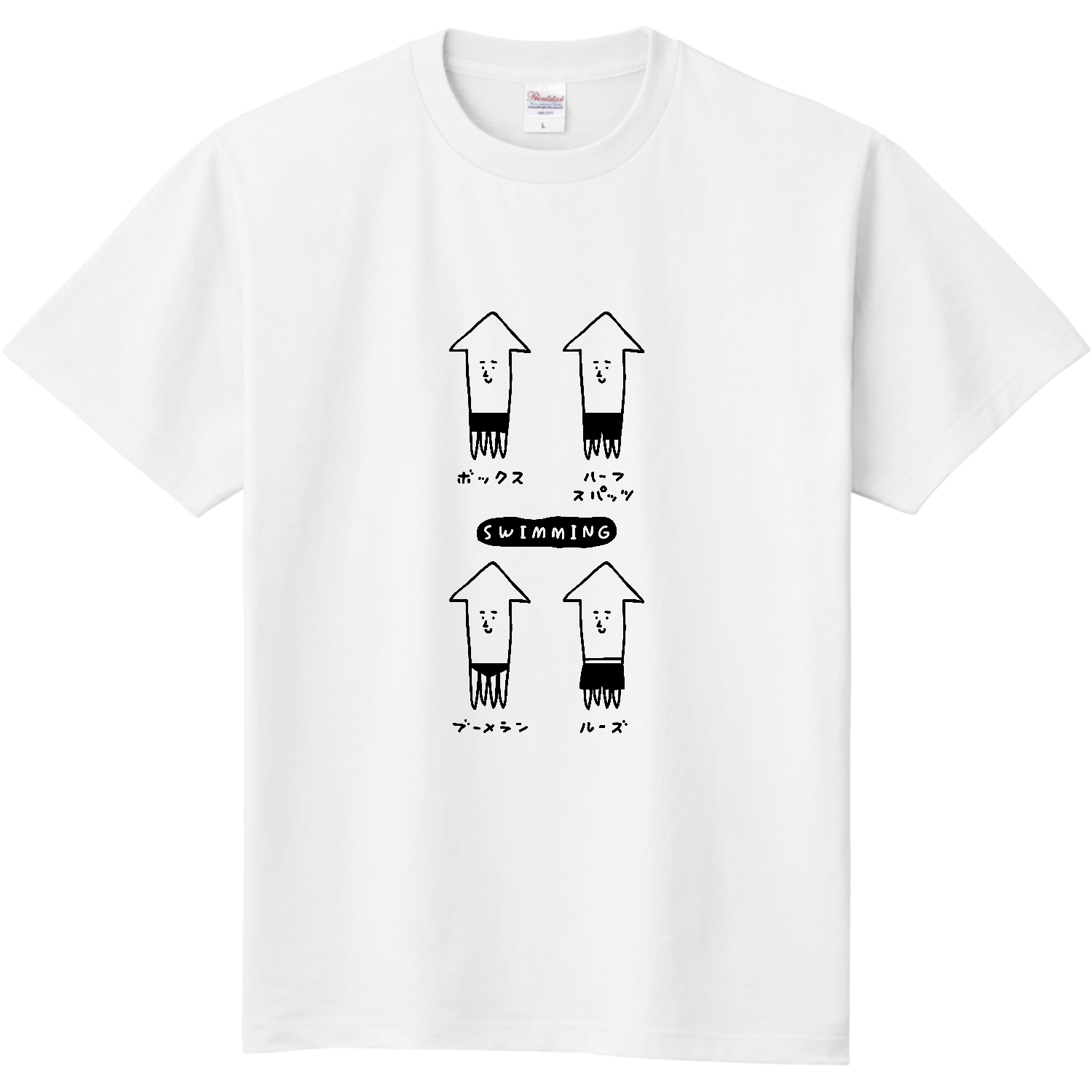 水泳　イカと水着4種 定番Ｔシャツ