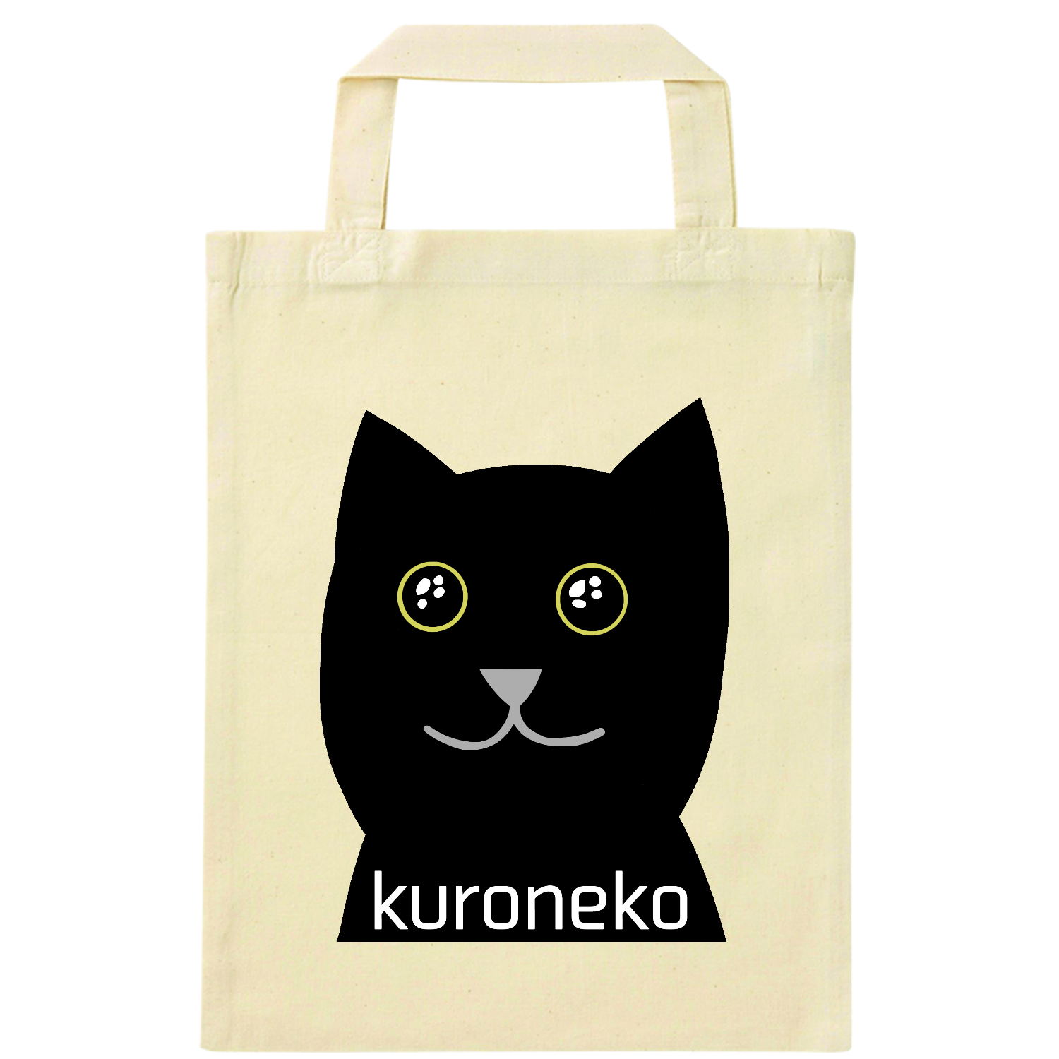 おめめウルウル黒猫さん ナチュラルファイルバッグ