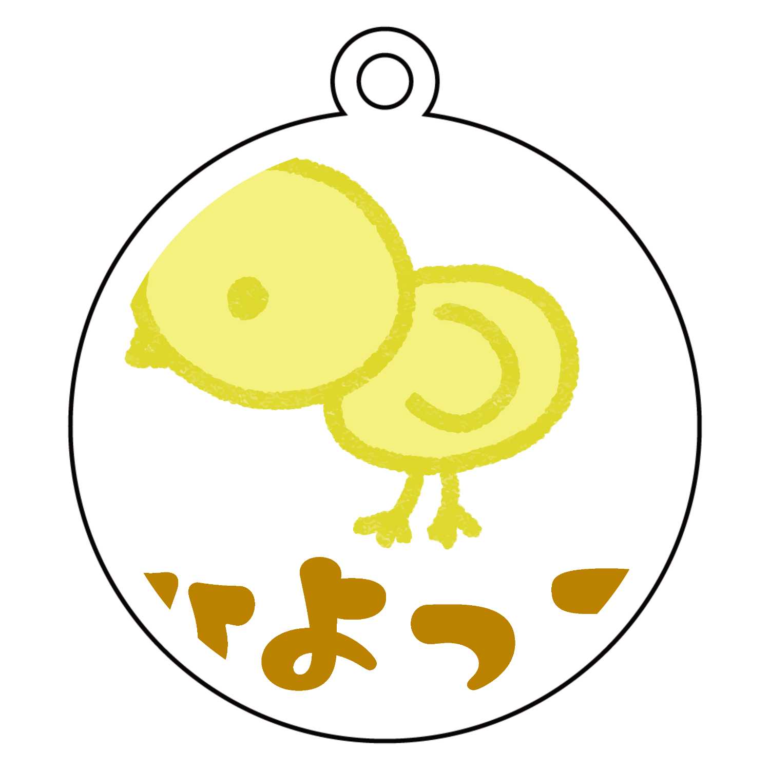 かわいいひよっこちゃん アクリルキーホルダー　丸型 (6cm)