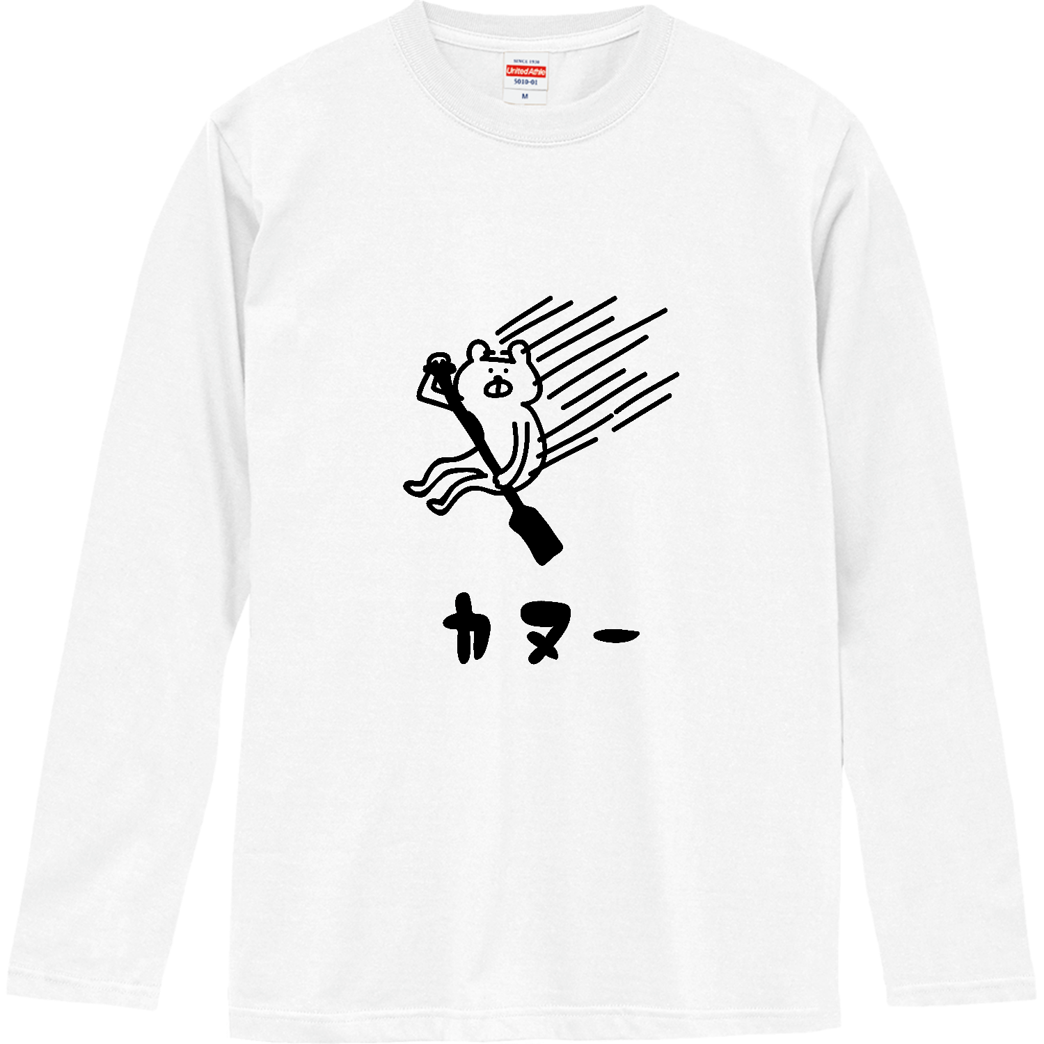 カヌー　パドルだけ ロングスリーブTシャツ