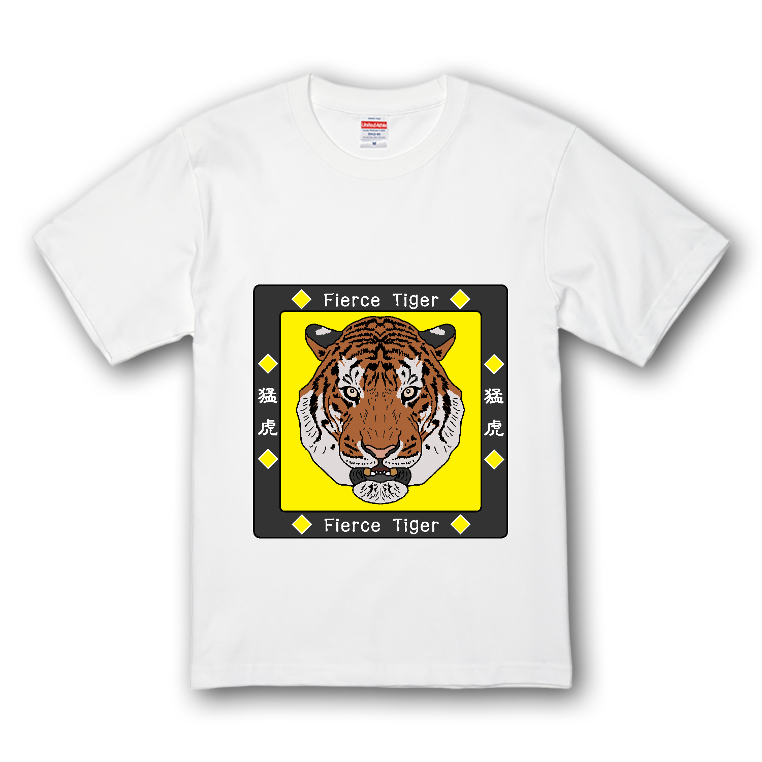 Fierce Tiger プレミアムTシャツ