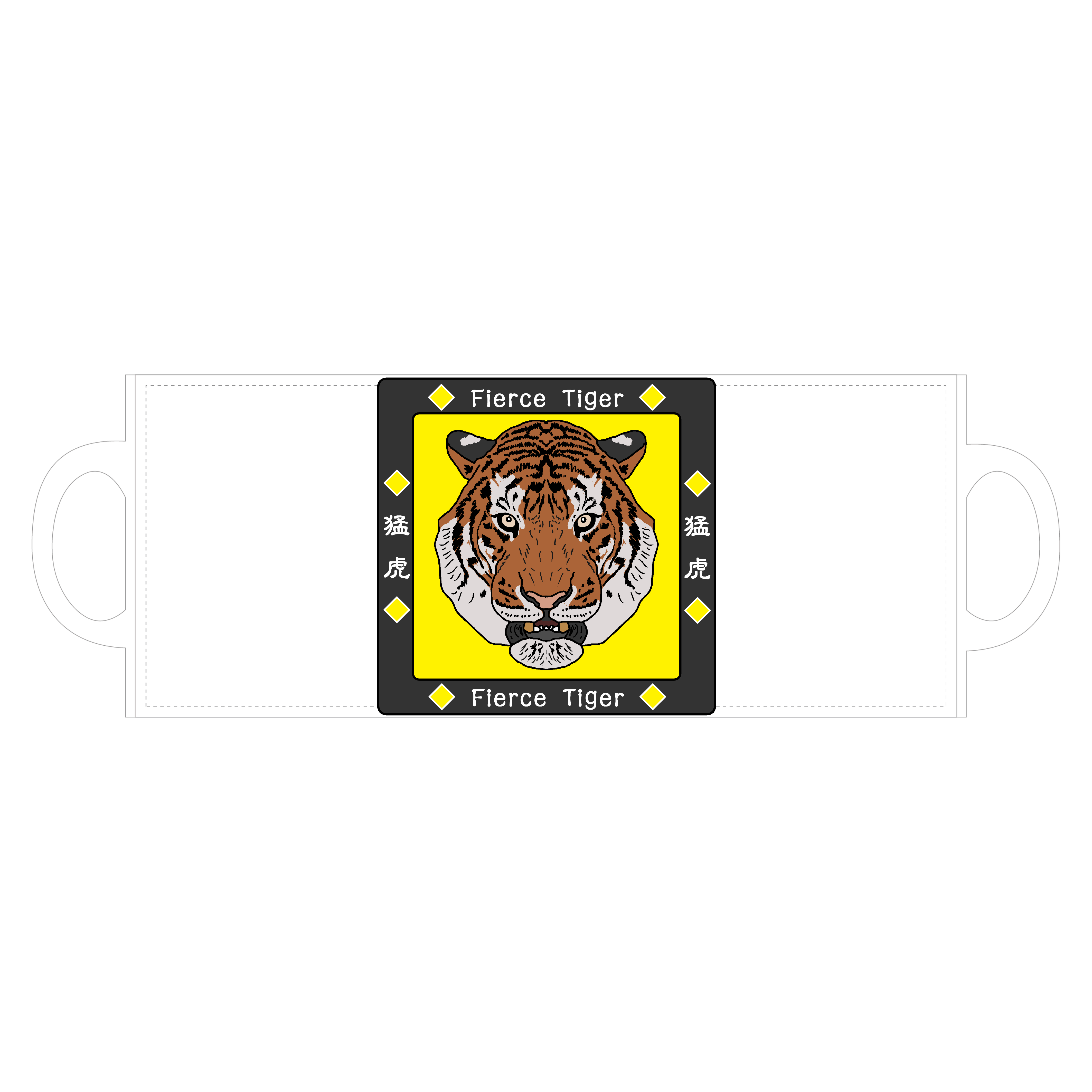 Fierce Tiger 全面印刷マグカップ