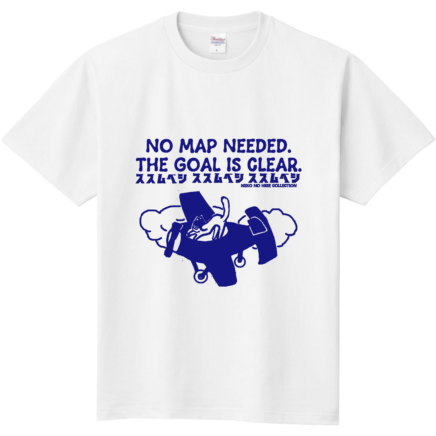エアプレねこ：ＵＳ+ＪＰ：ねこのひげあつめ。 定番Ｔシャツ