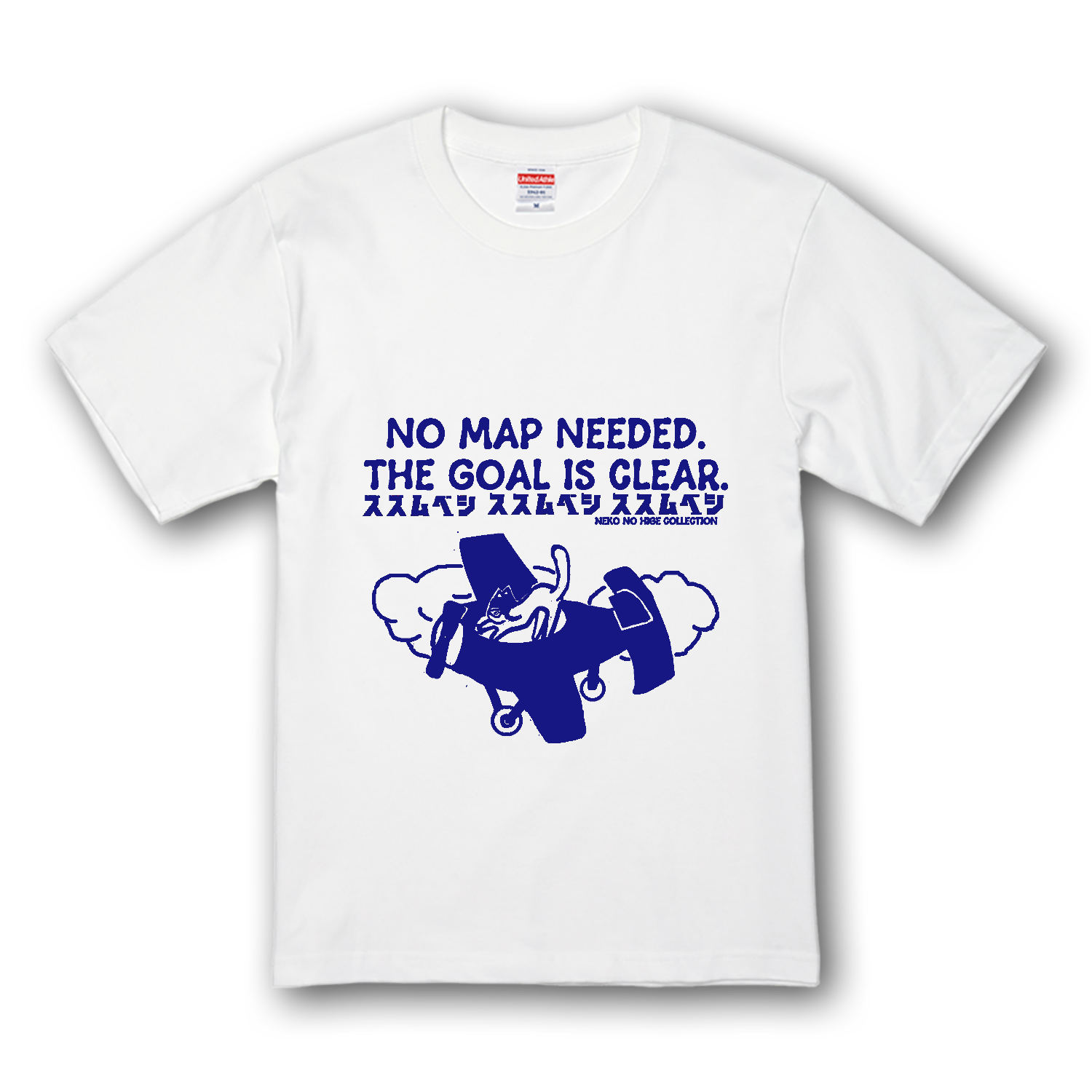 エアプレねこ：ＵＳ+ＪＰ：ねこのひげあつめ。 プレミアムTシャツ