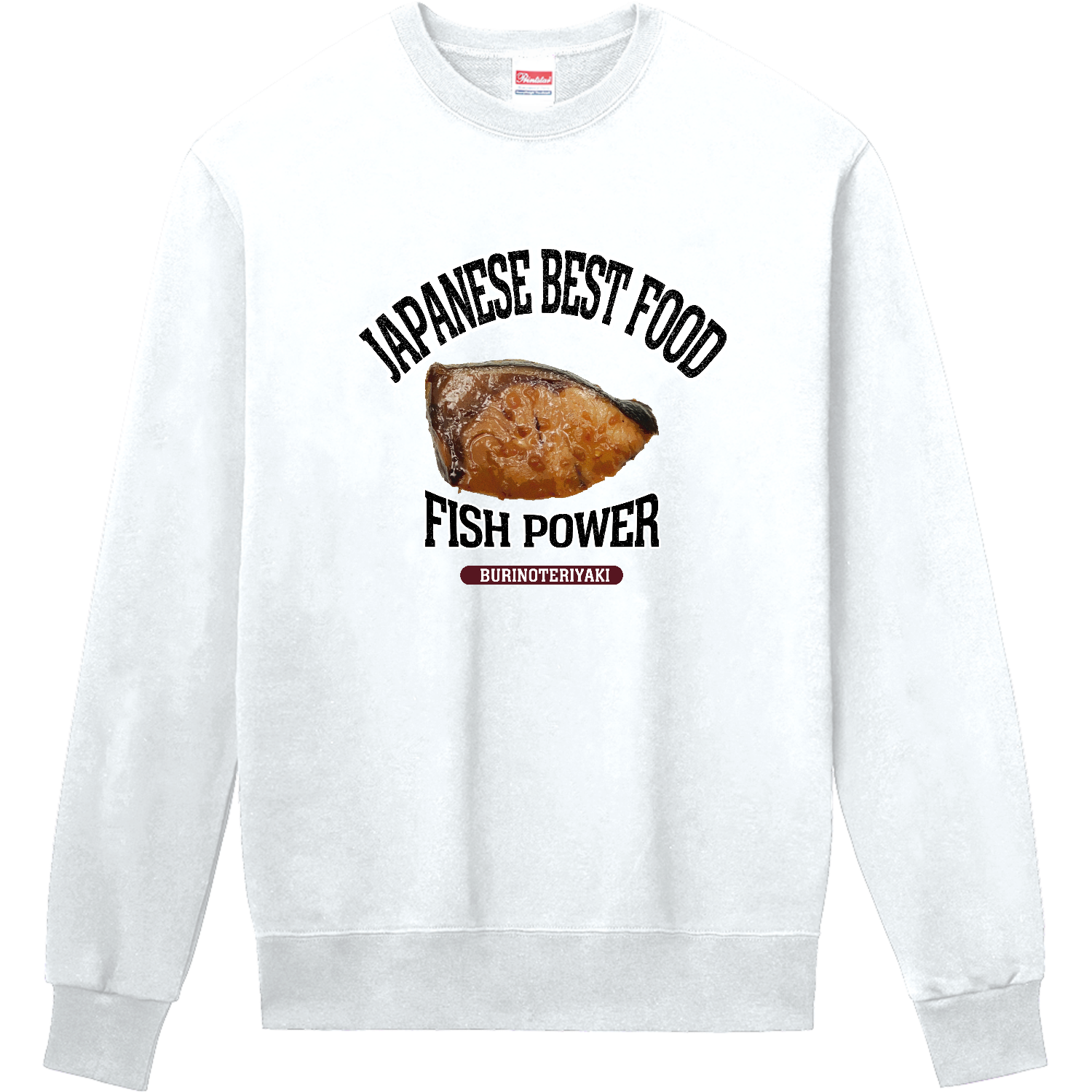 ブリの照り焼き（ビンテージ風） 定番スウェット