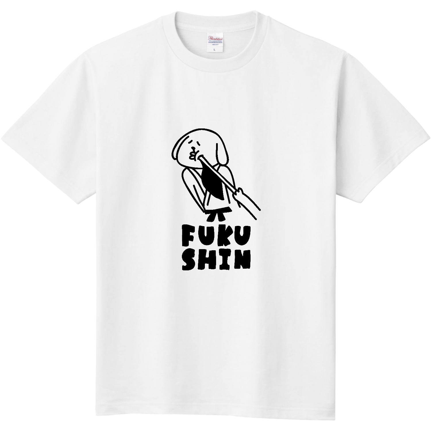 副審が旗で突いてくる 定番Ｔシャツ