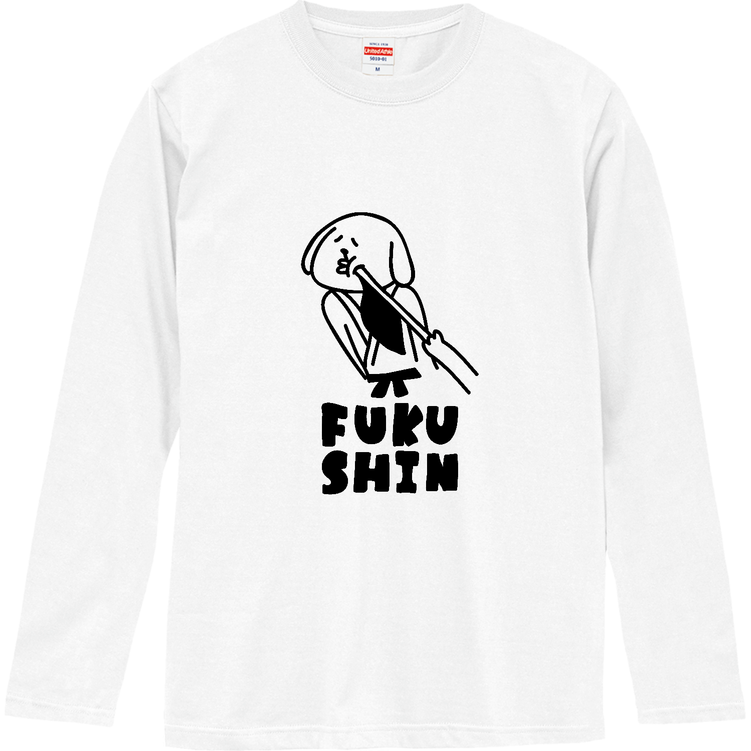 副審が旗で突いてくる ロングスリーブTシャツ