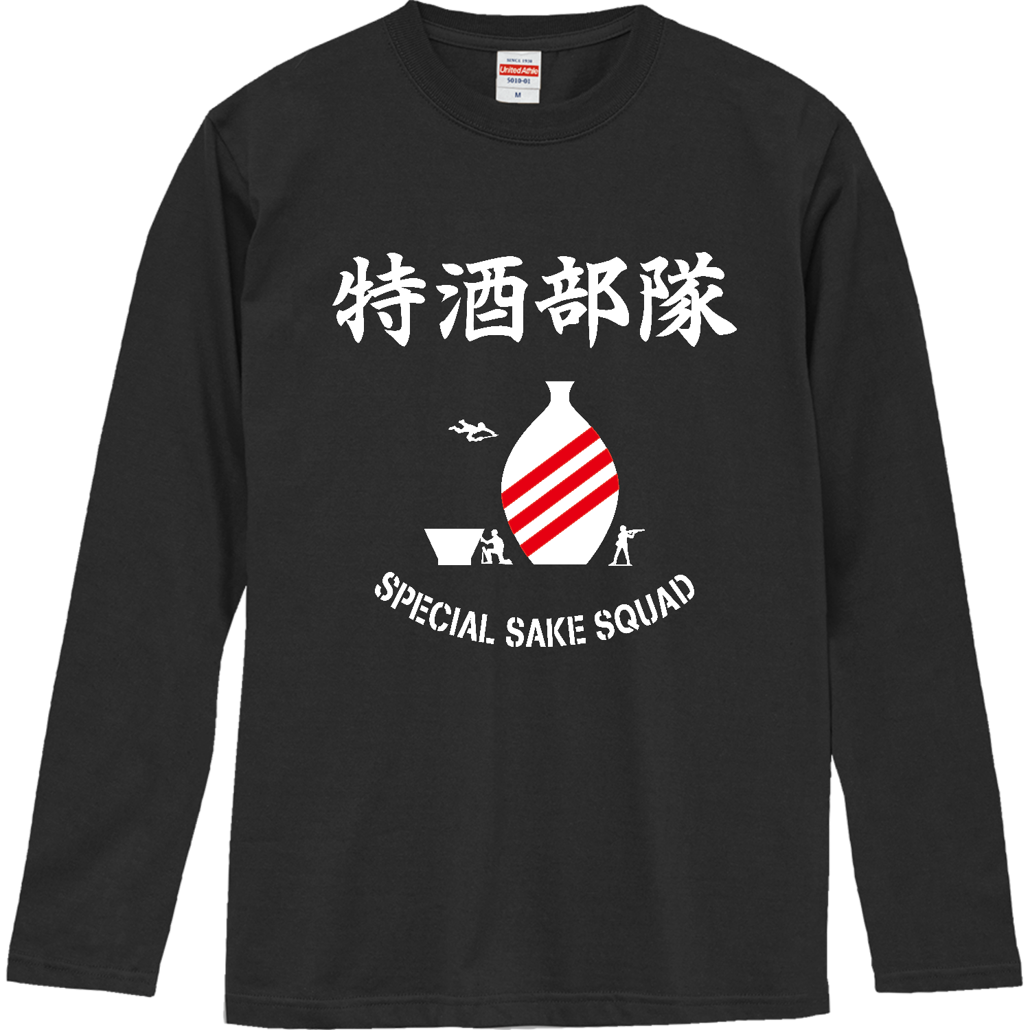 特酒部隊（とくしゅぶたい）ロングスリーブTシャツの商品購入ページ 