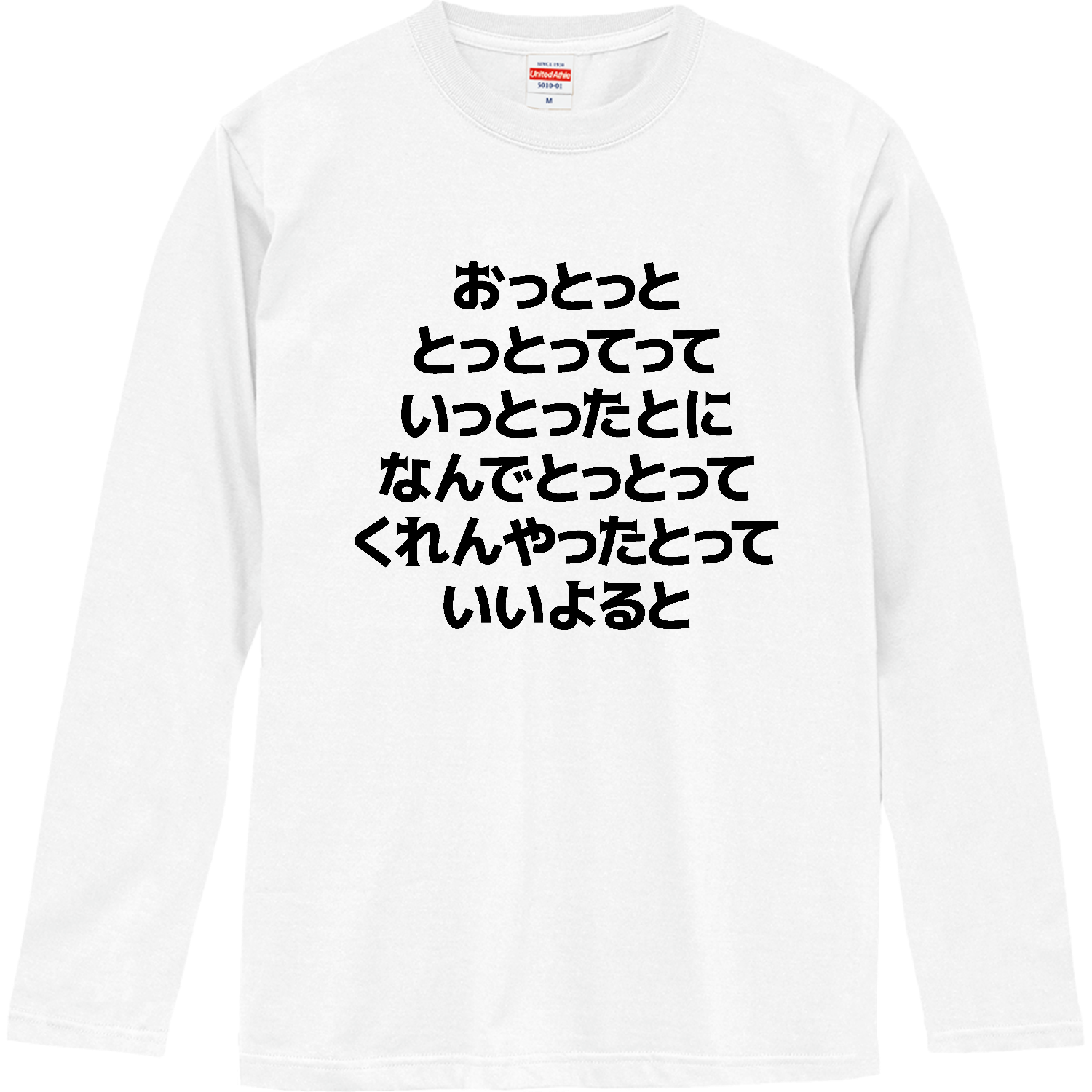 方言 早口 言葉
