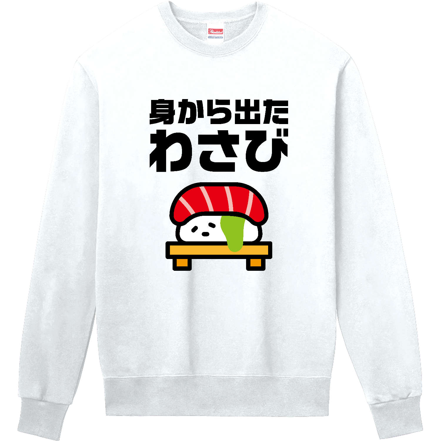 身から出たワサビ Tシャツ｜オノマトピア - オリラボマーケット