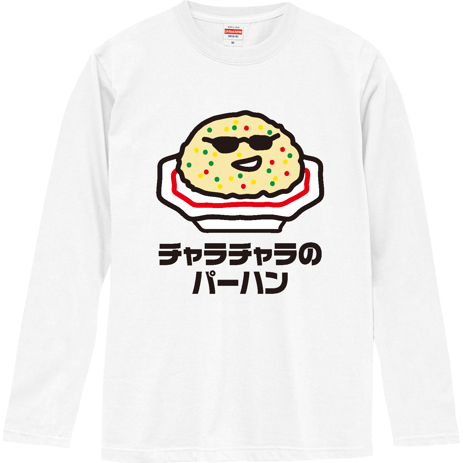 チャラチャラのパーハン 長袖Tシャツ｜オノマトピア - オリラボマーケット