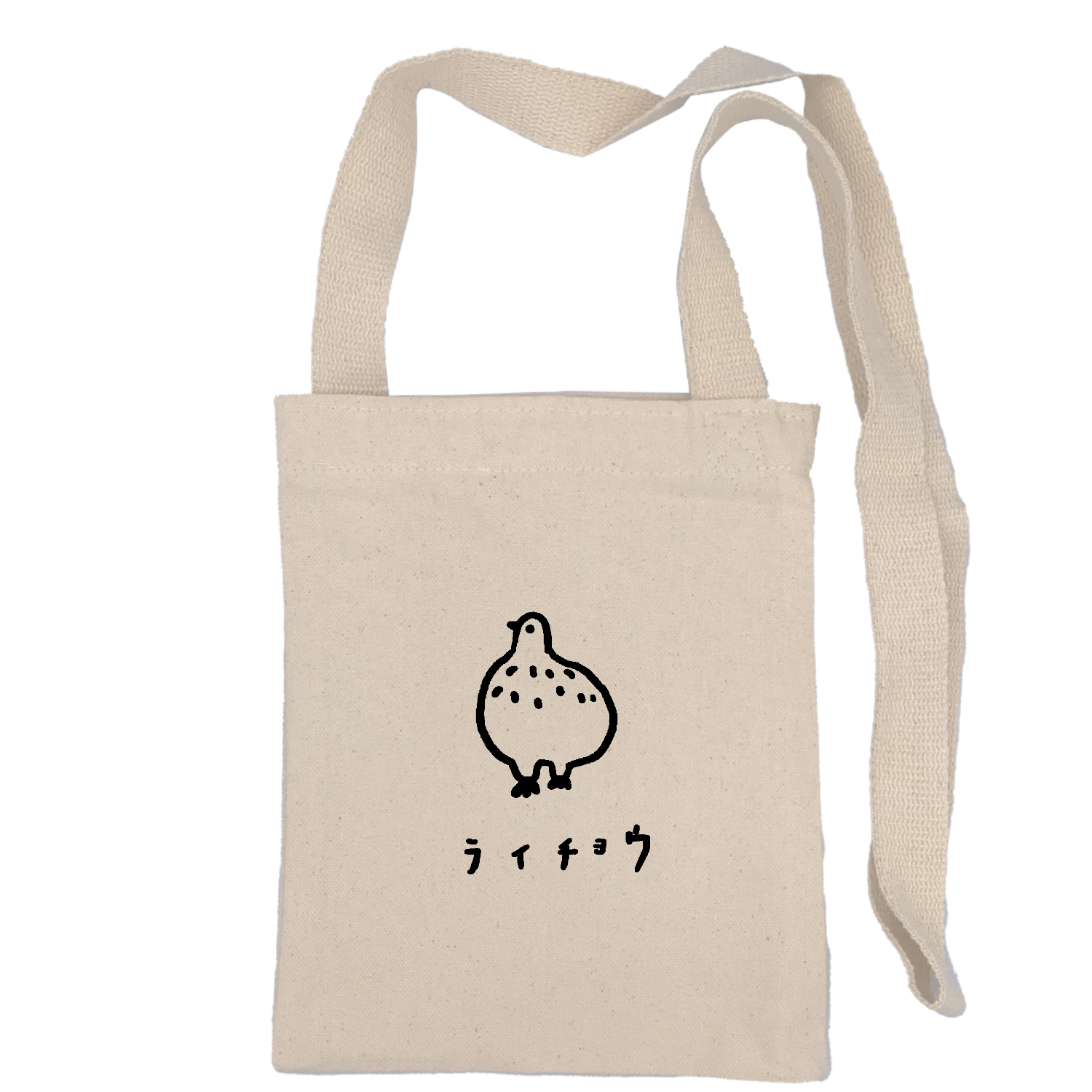 ライチョウのやさしいサコッシュ(文字あり) オーガニックコットンキャンバスサコッシュ