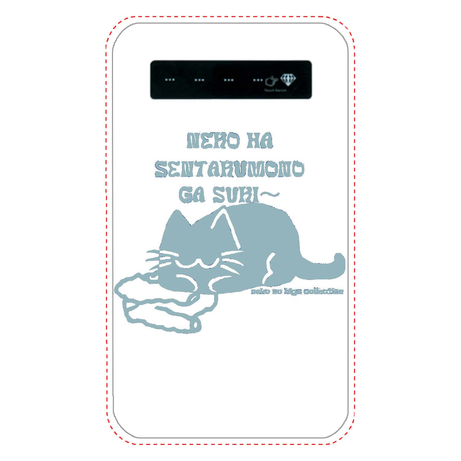 ねこのひげあつめ。洗濯もの取り込み1分後 US:くすみスカイ インジケータ有バッテリー4000mAh