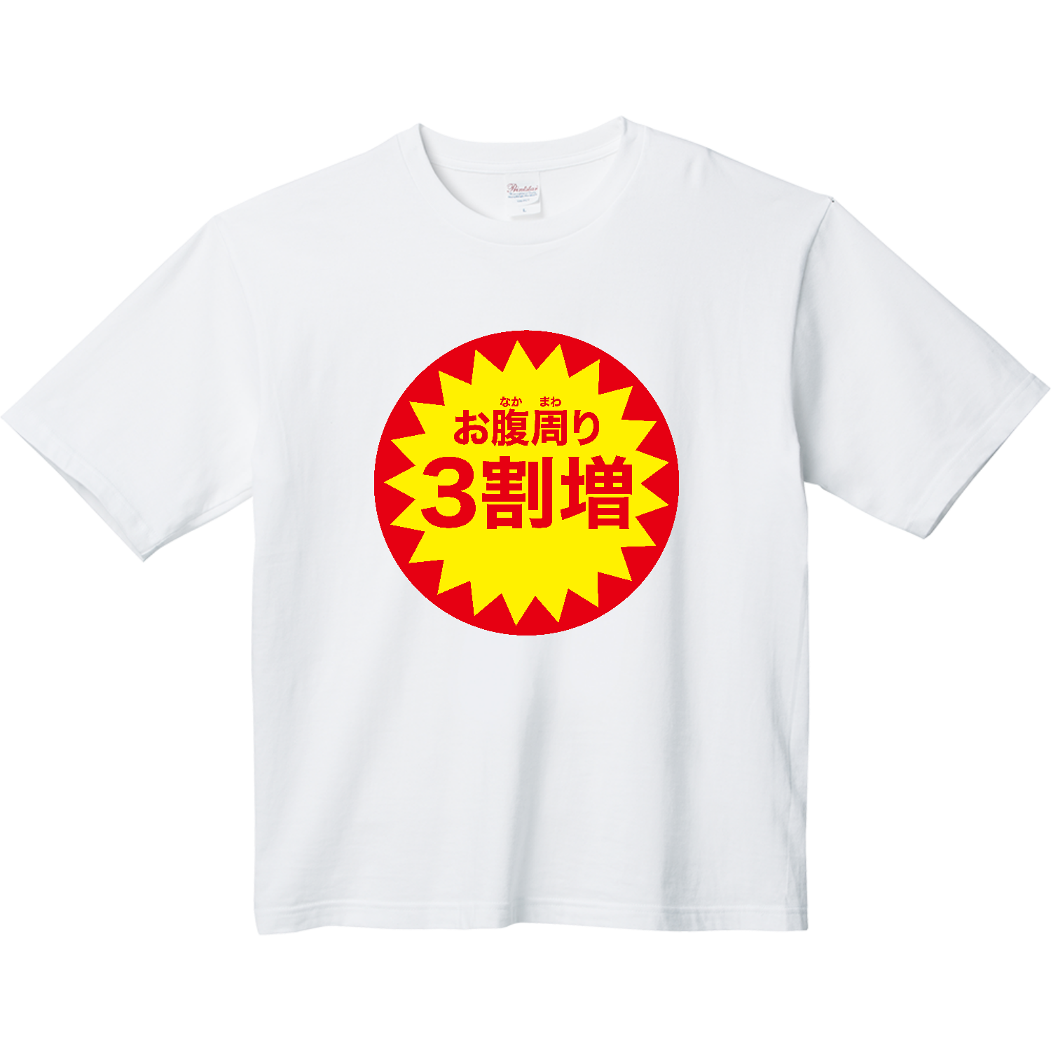 お腹周り３割増 ヘビーウェイト ビッグシルエットTシャツ