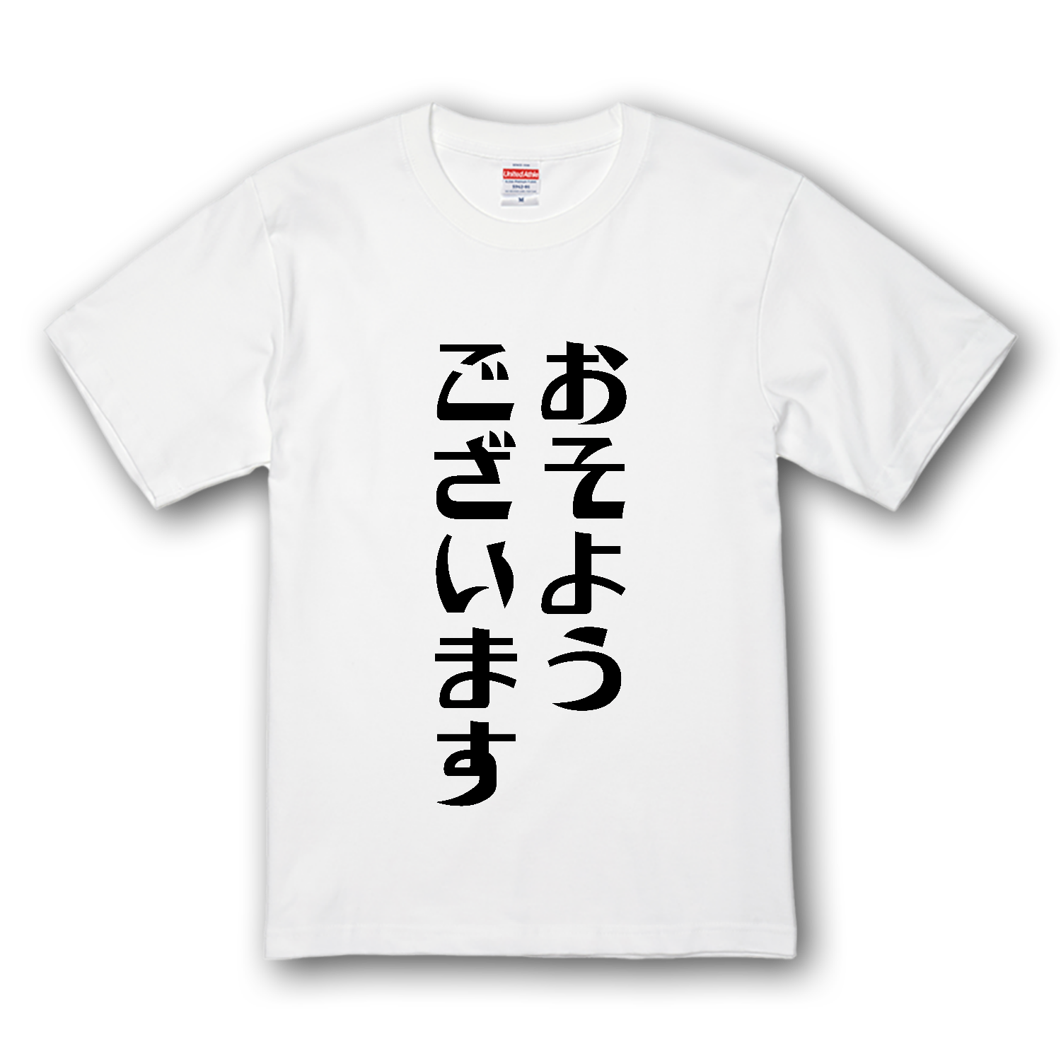 おそようございます Tシャツ｜オノマトピア - オリラボマーケット