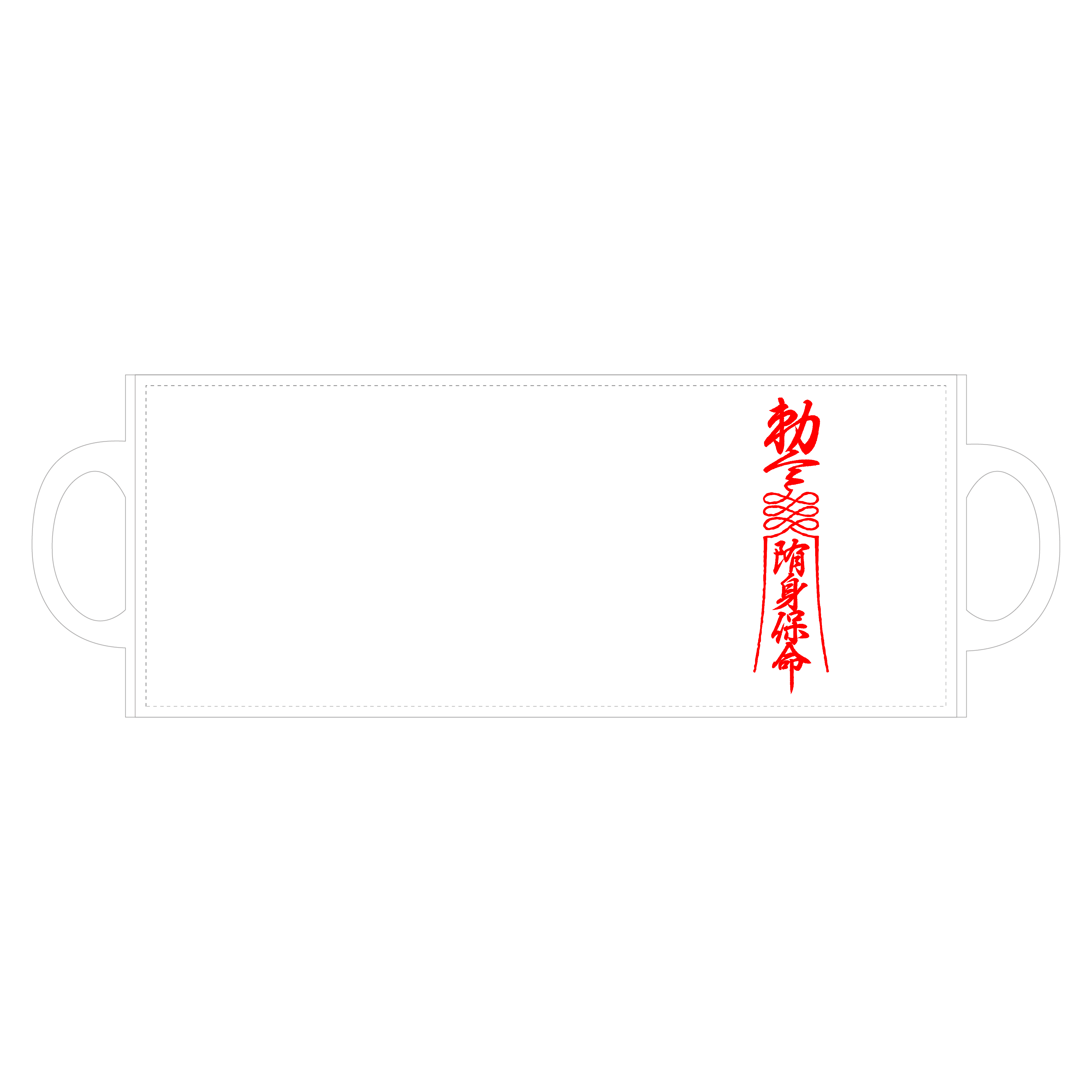 キョンシーのおふだ 全面印刷マグカップ