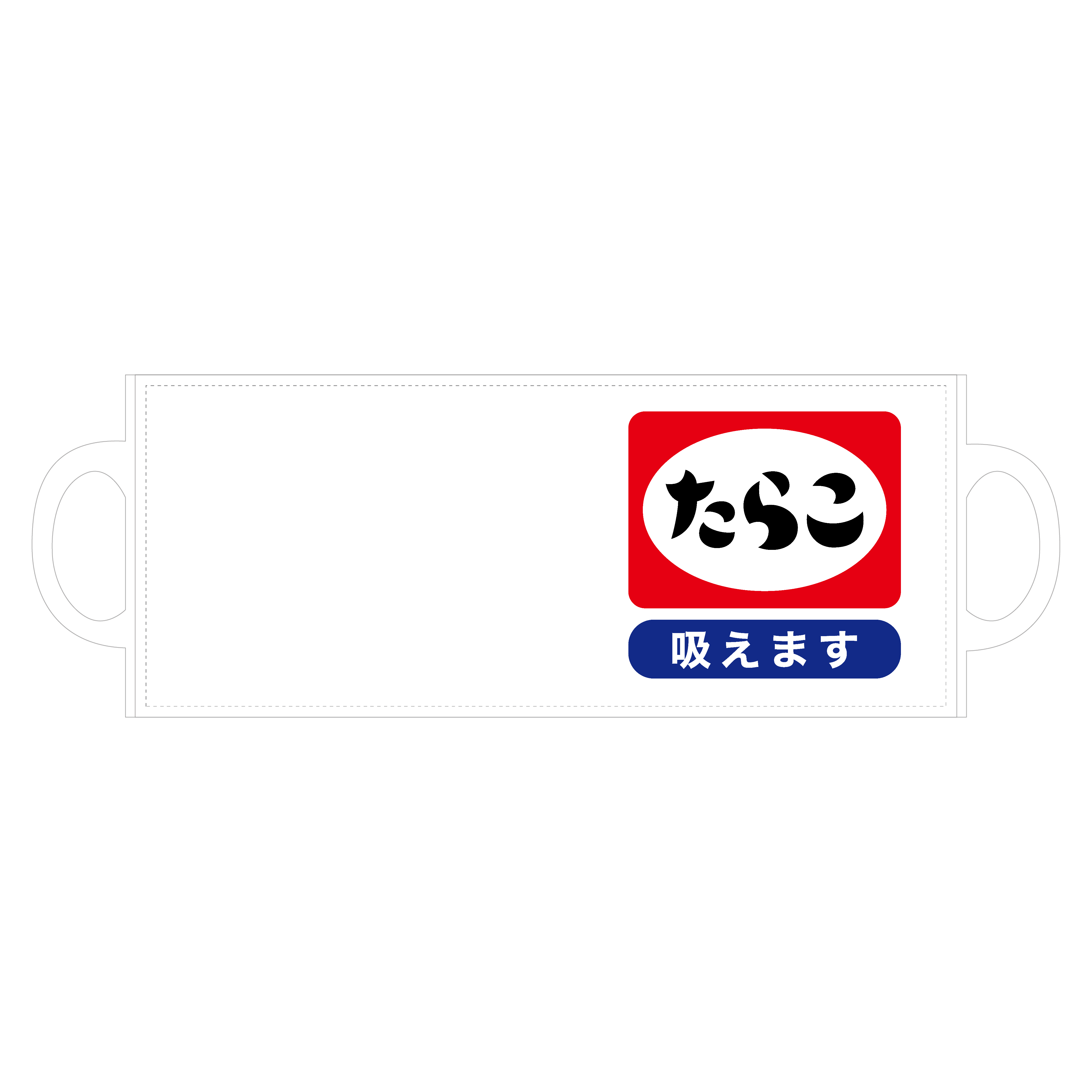 たらこ（吸えます） 全面印刷マグカップ