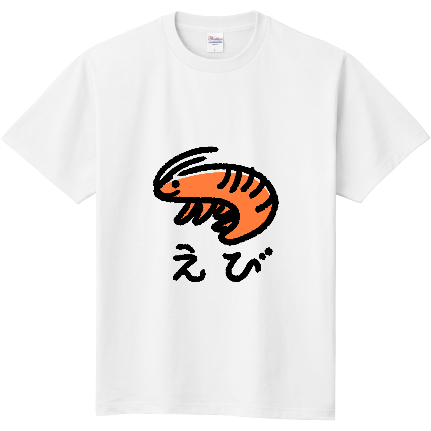 ゆるえびちゃん Tシャツ｜チコデザ - オリラボマーケット