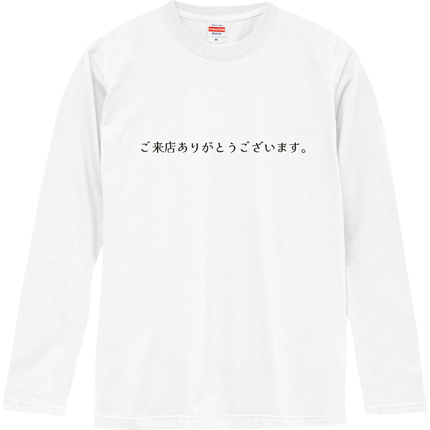 ご来店ありがとうございます。 - black ロングスリーブTシャツ
