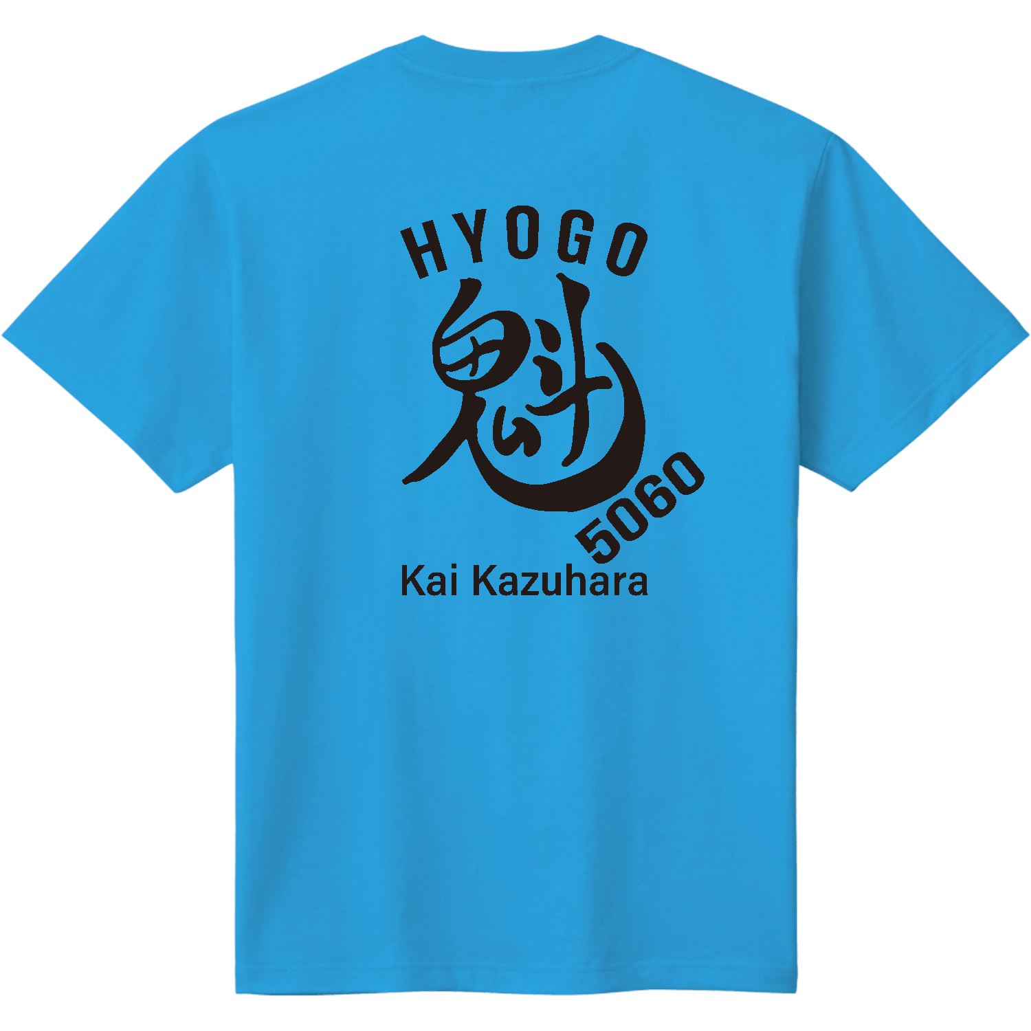 数原 魁選手ファンコラボTシャツ【ボートレース・競艇】アパレル グッズ定番Ｔシャツ2