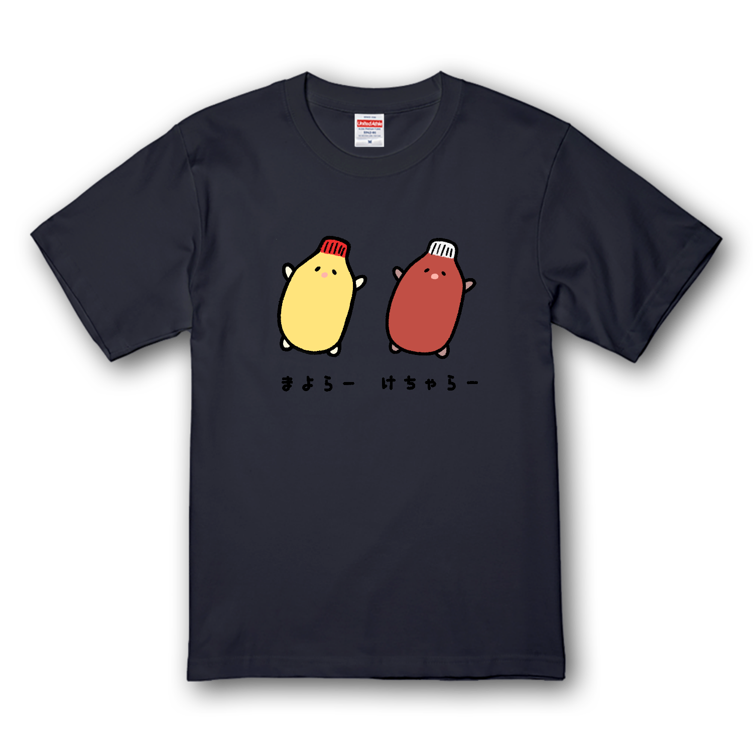 まよらー＆けちゃらー プレミアムTシャツ