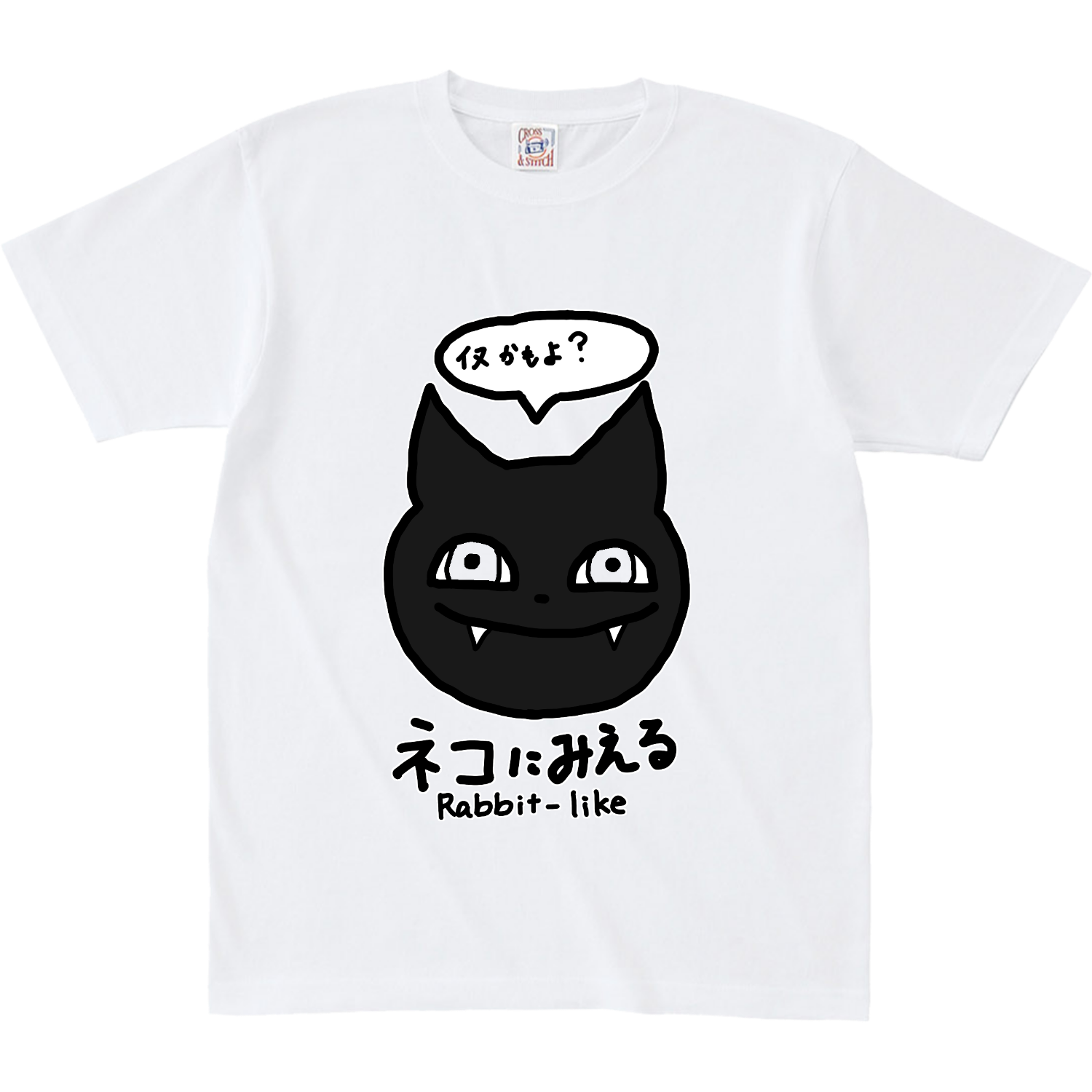 こいつは何だ？ オープンエンド マックスウェイト Tシャツ（キッズ）