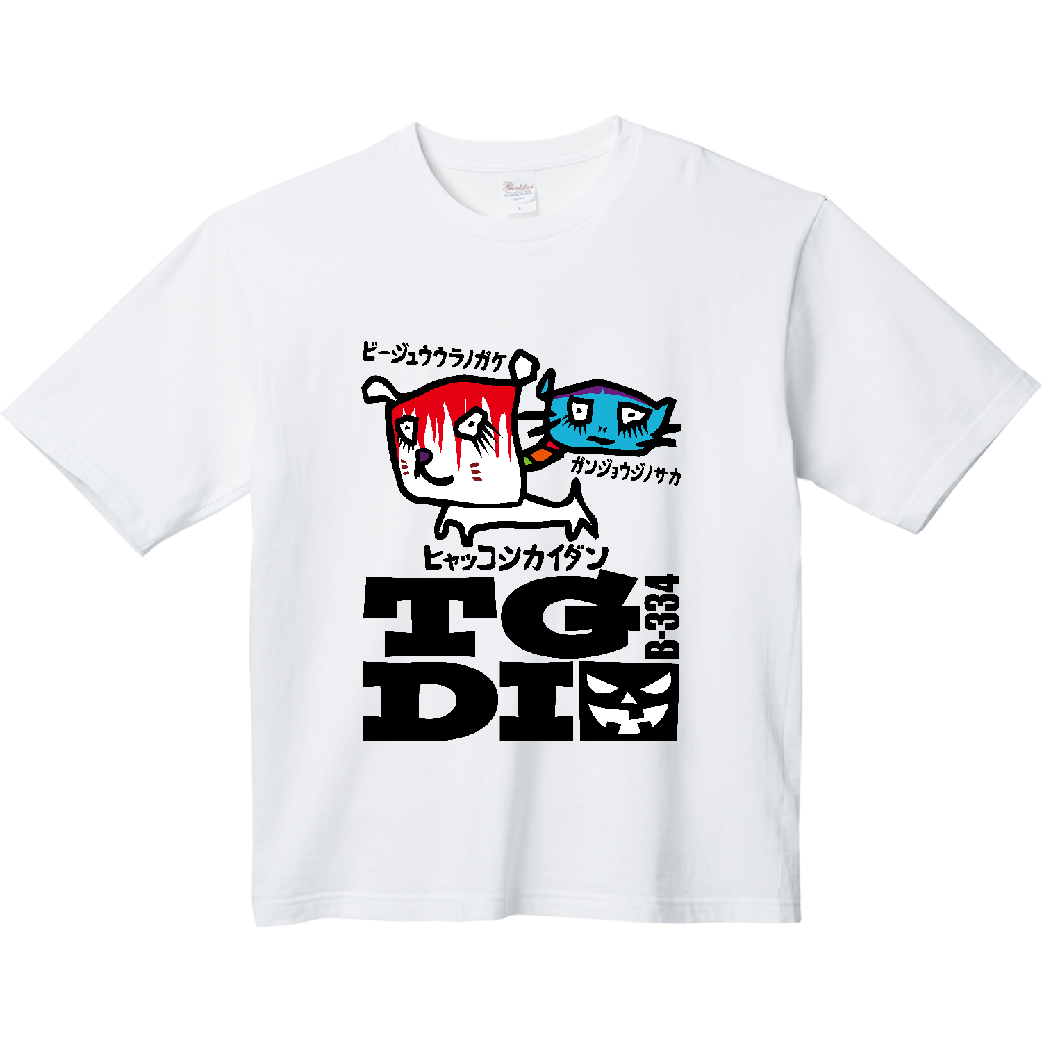 B-334ヘビーウェイト ビッグシルエットTシャツ1