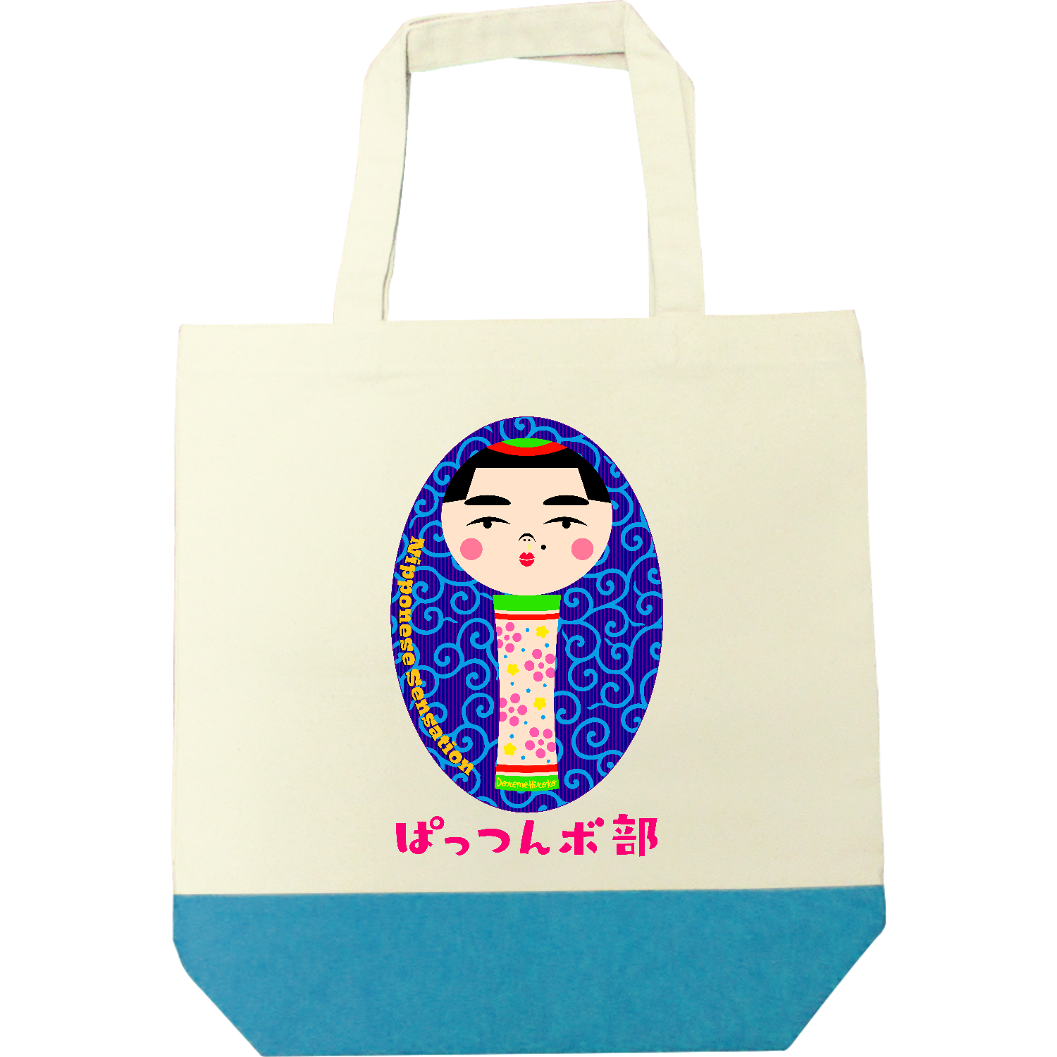 ぱっつんボ部 キャンバスツートントートバッグ（M)