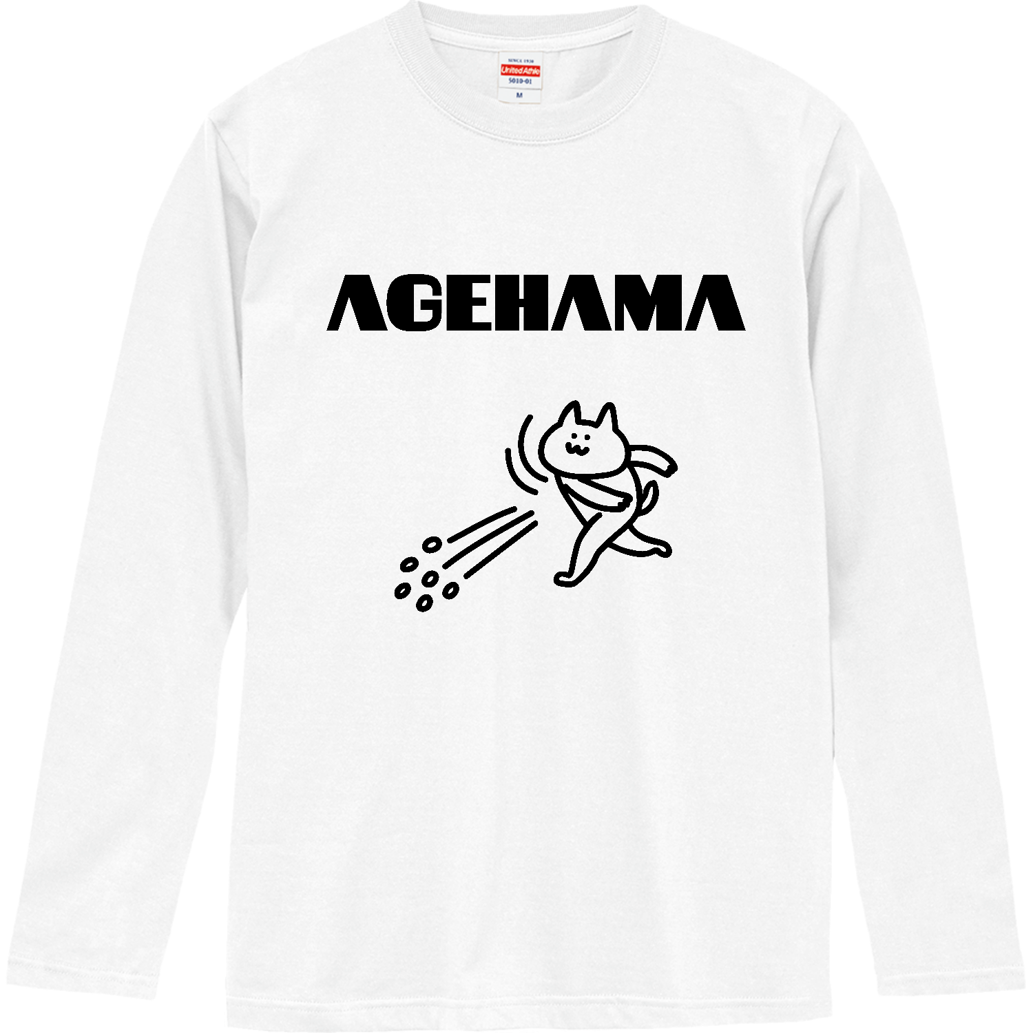 アゲハマを投げつける ロングスリーブTシャツ