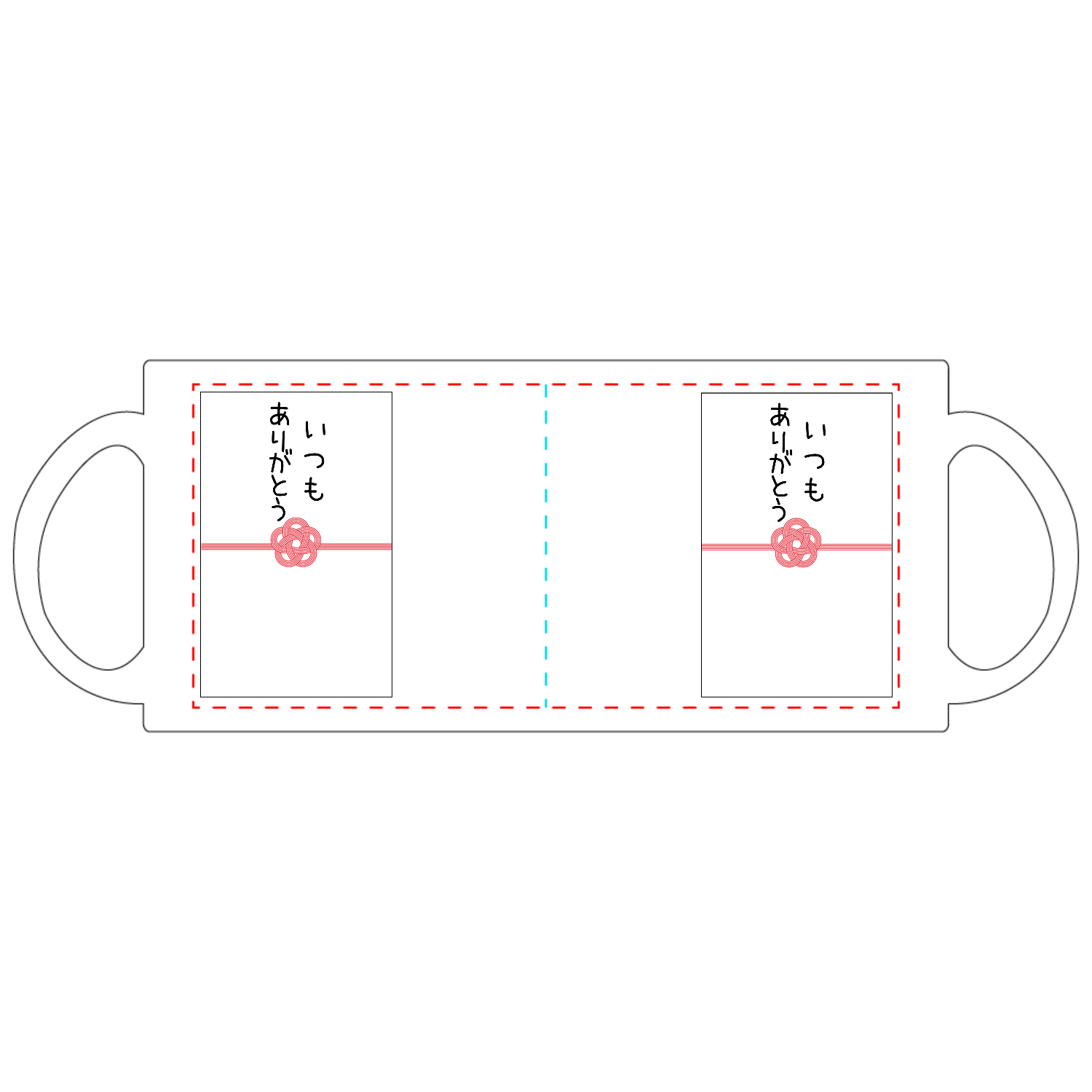 ご祝儀袋　梅結び　いつもありがとうマグ定番マグカップ1