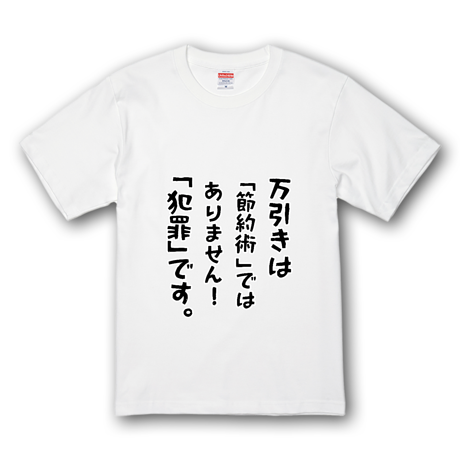 生きるのは大変。 Tシャツ｜かいほう屋 - オリラボマーケット