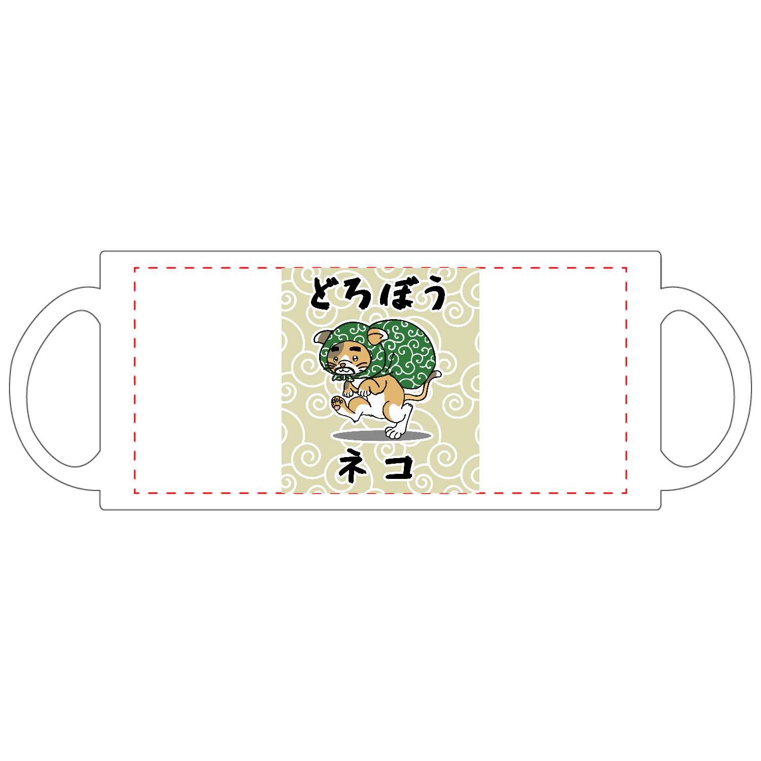 どろぼうネコ 定番マグカップ