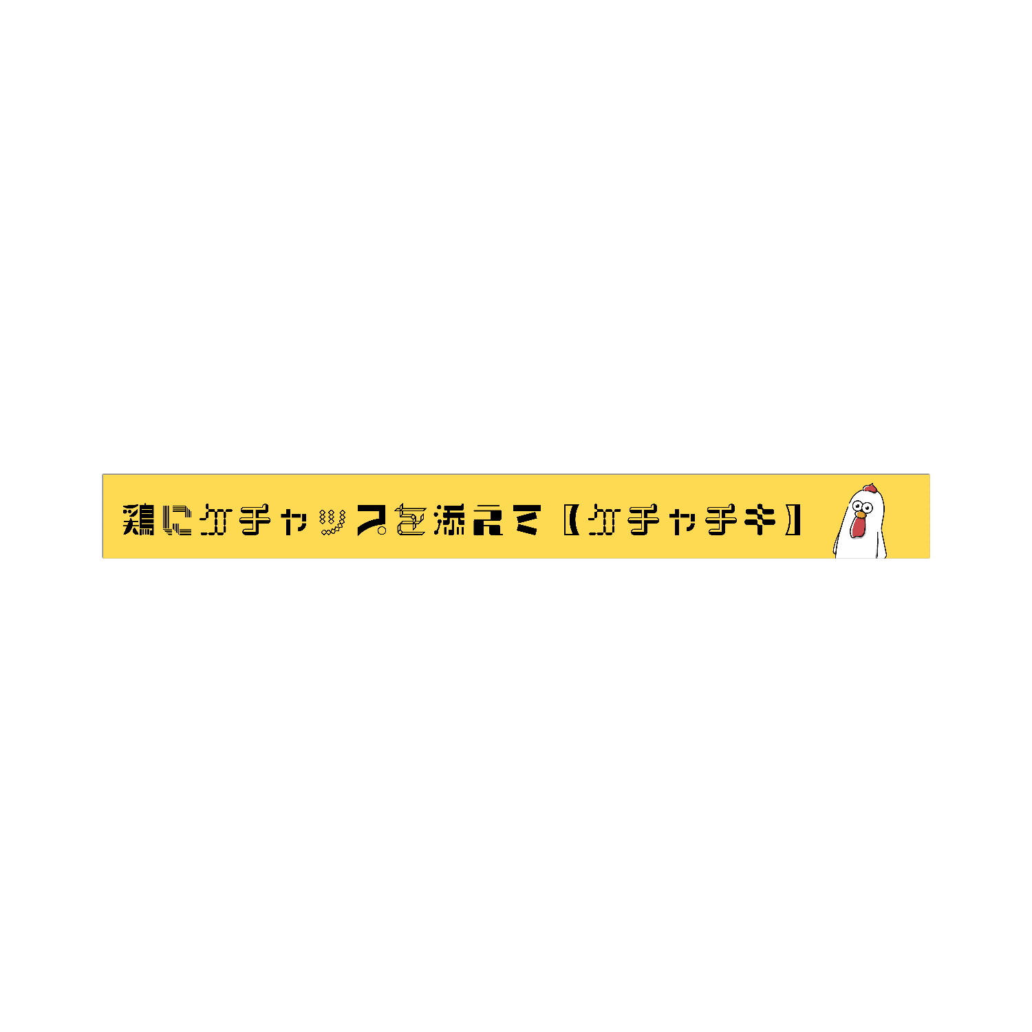 マスキングテープ 20mmマスキングテープ