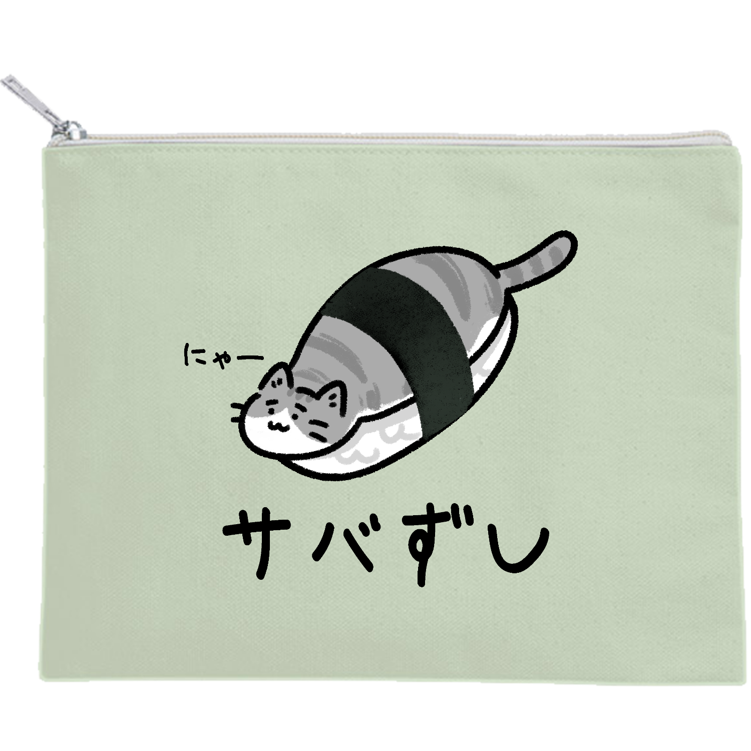 サバずし キャンバスポーチ（M）【白プリント有】