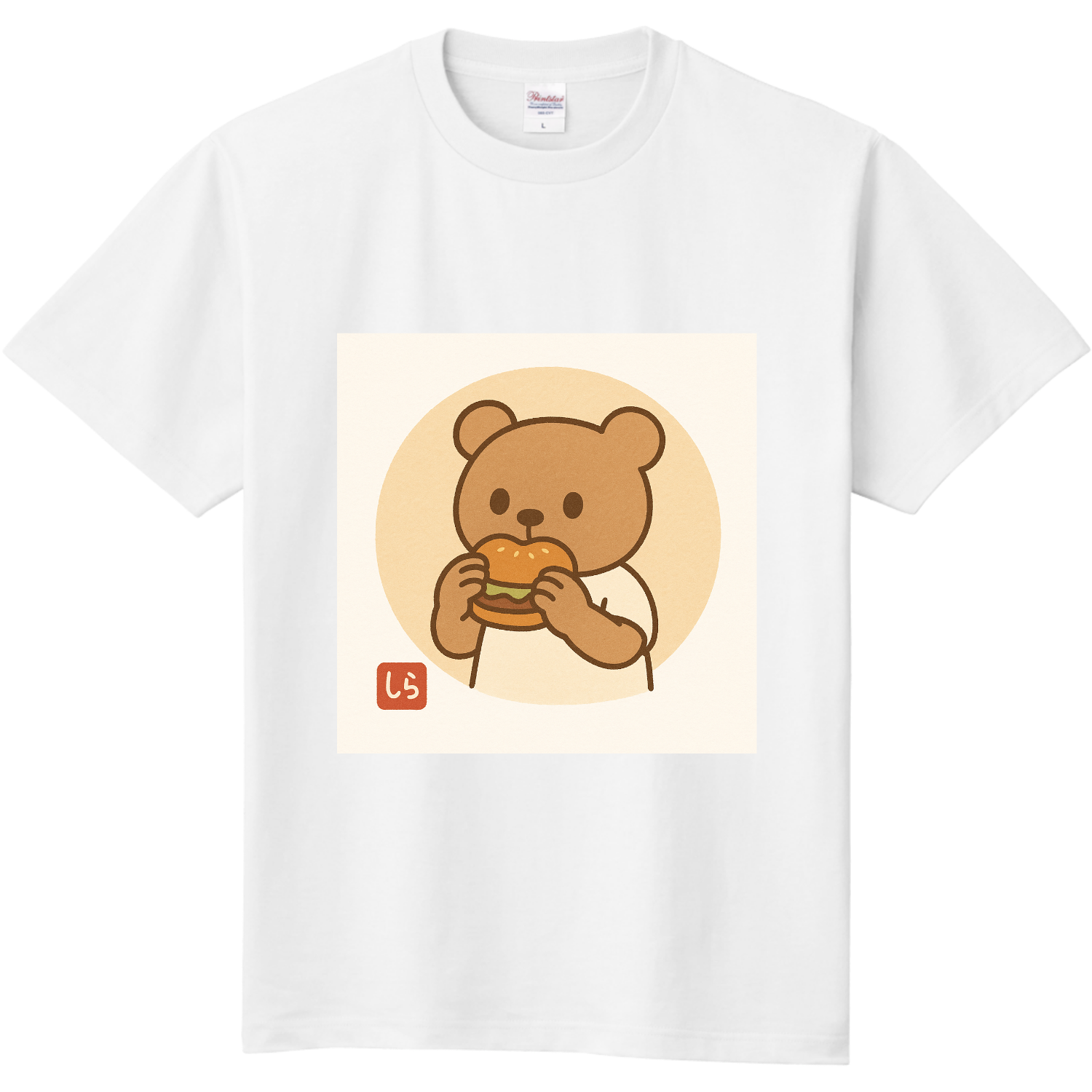 ハンバーガーを食べる森熊さん 定番Ｔシャツ