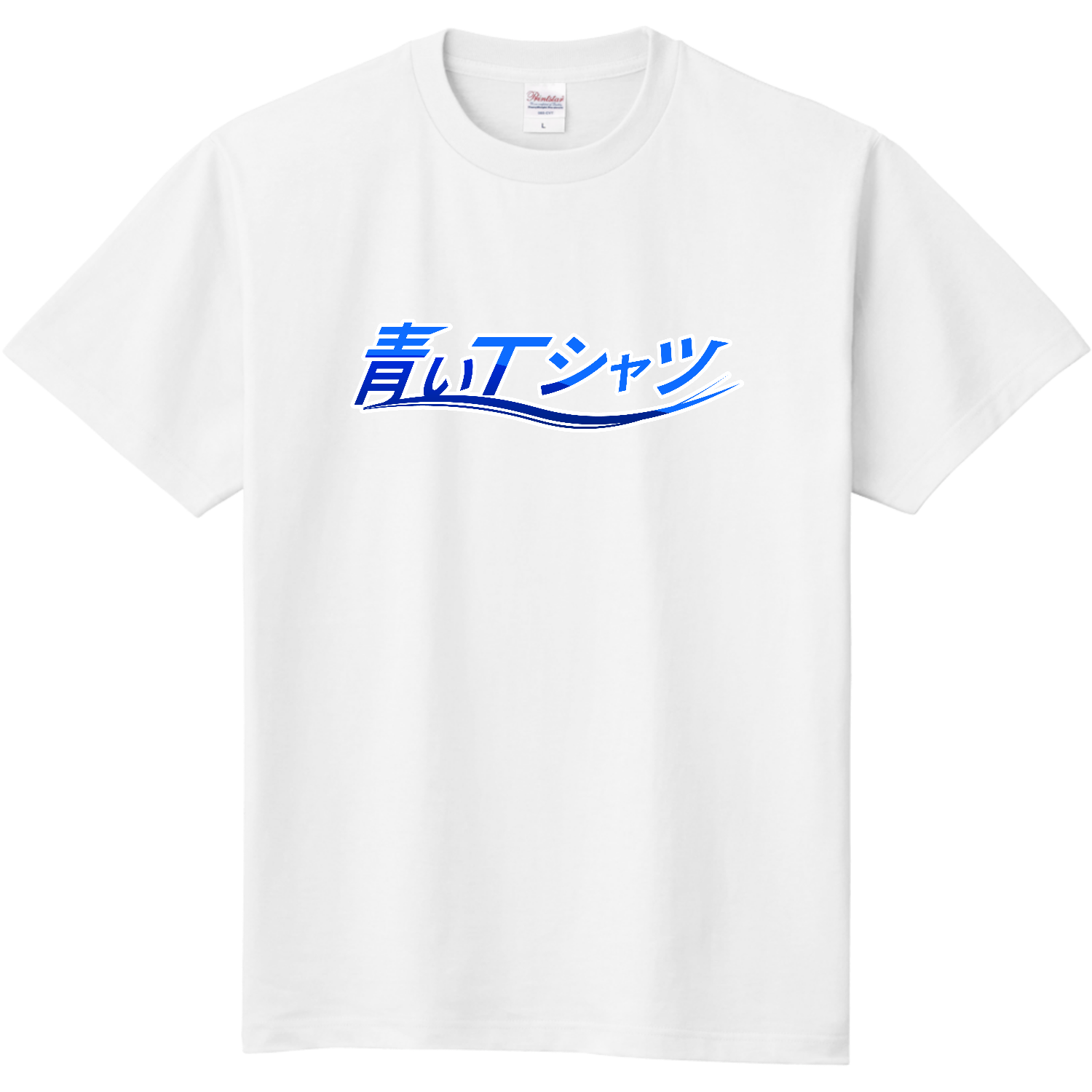 青いTシャツ！？・・ 定番Ｔシャツ