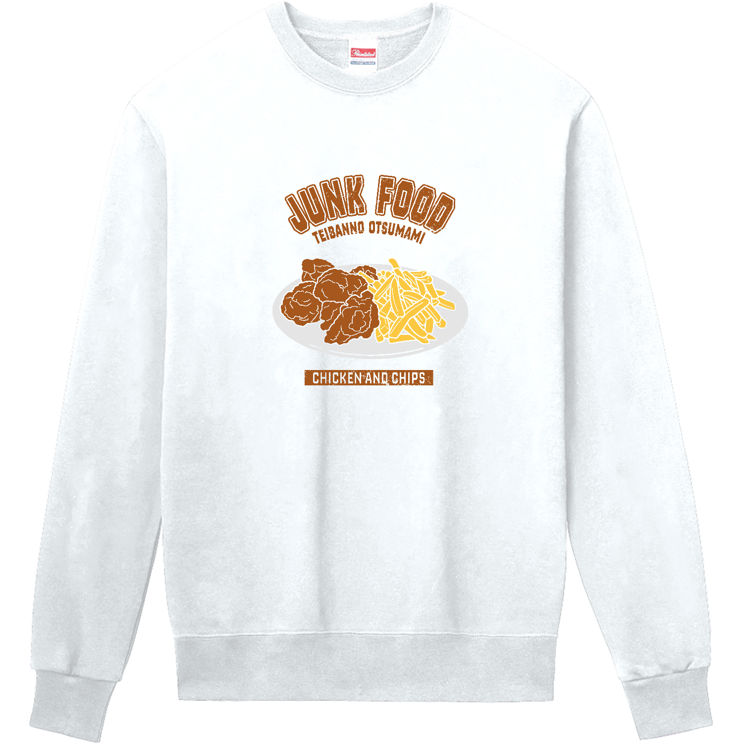 唐揚げポテト（カレッジ風イラスト） 定番スウェット