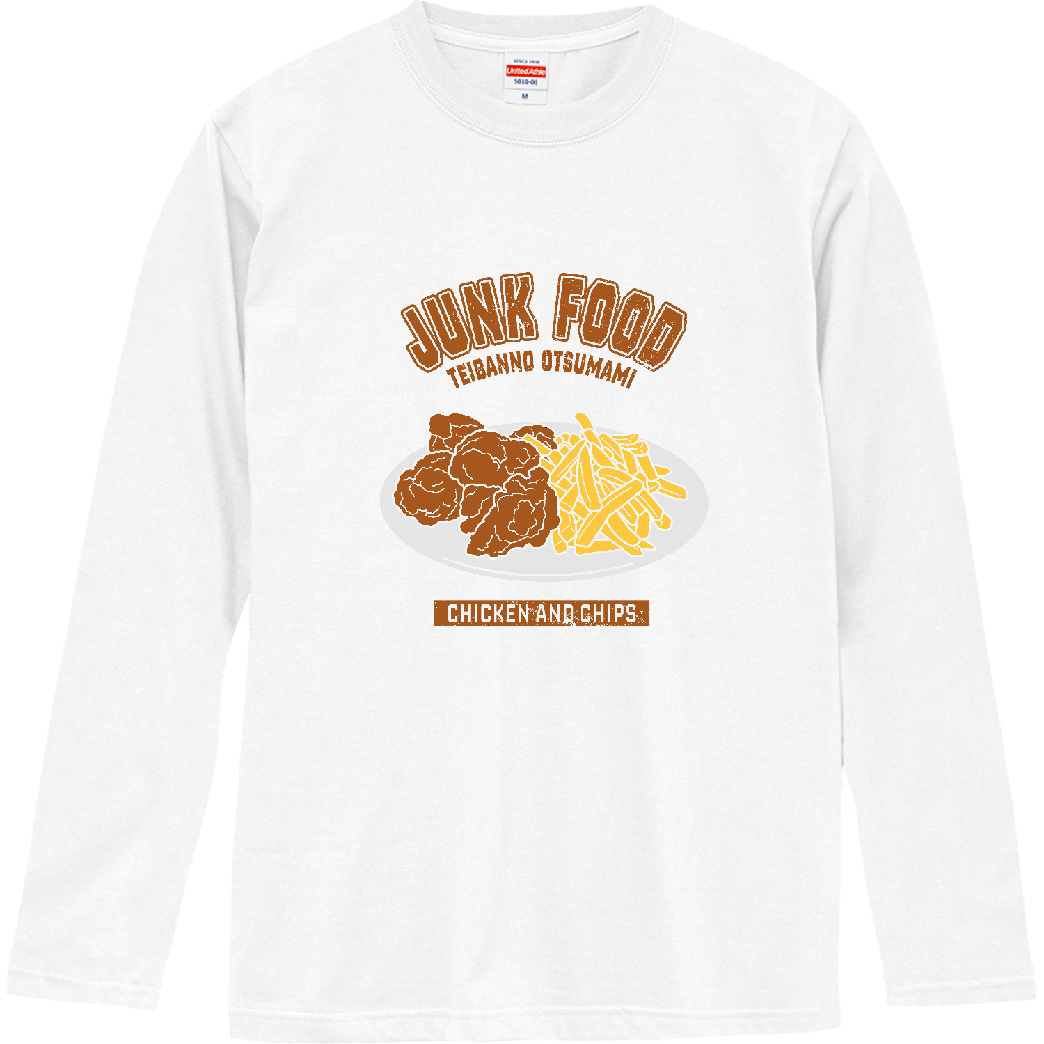 唐揚げポテト（カレッジ風イラスト） ロングスリーブTシャツ