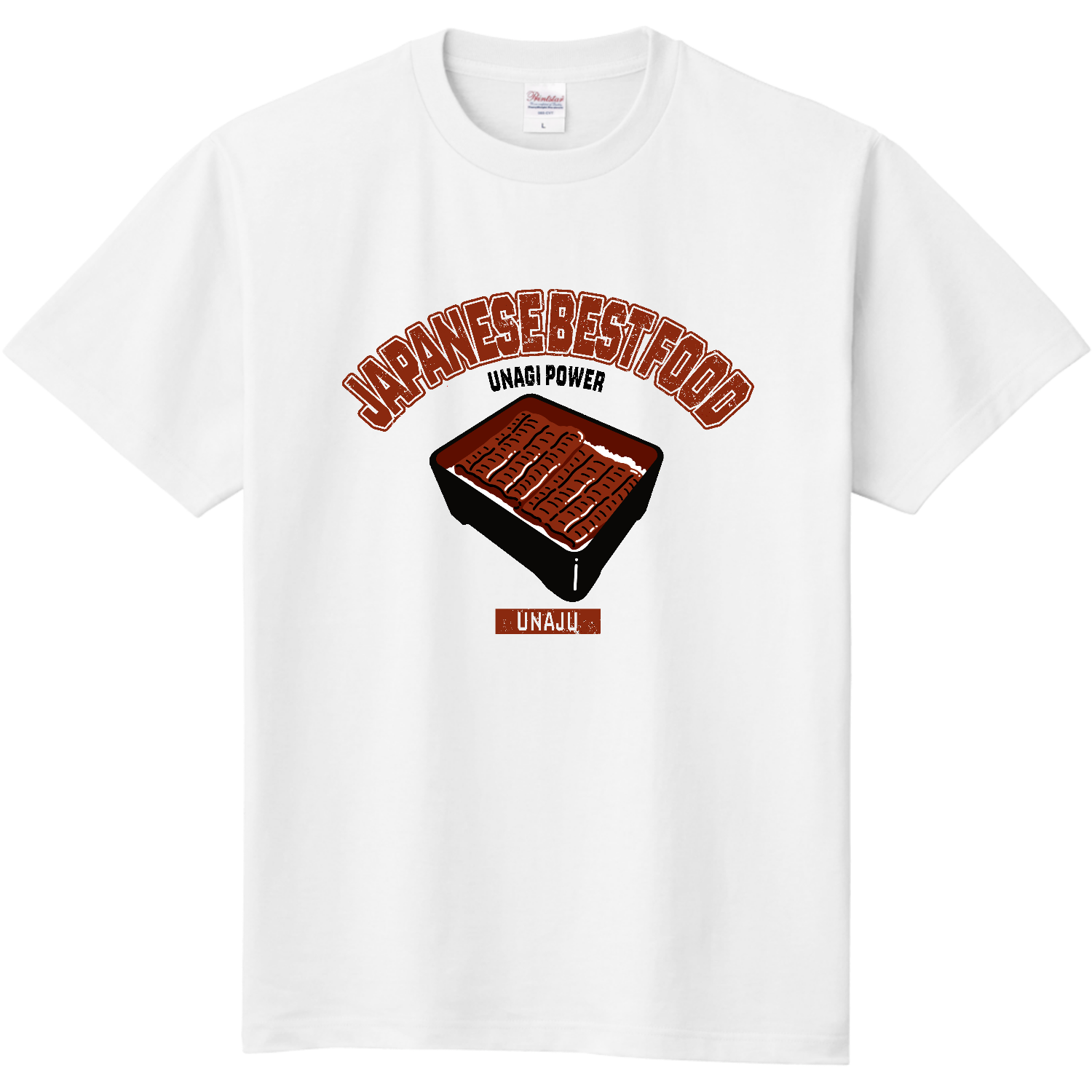 うな重（カレッジ風イラスト） 定番Ｔシャツ