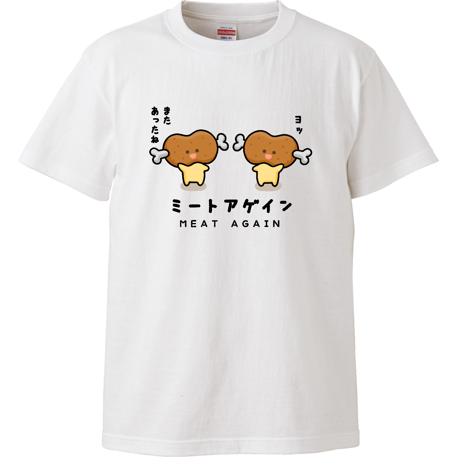 ミートアゲイン ハイクオリティーTシャツ