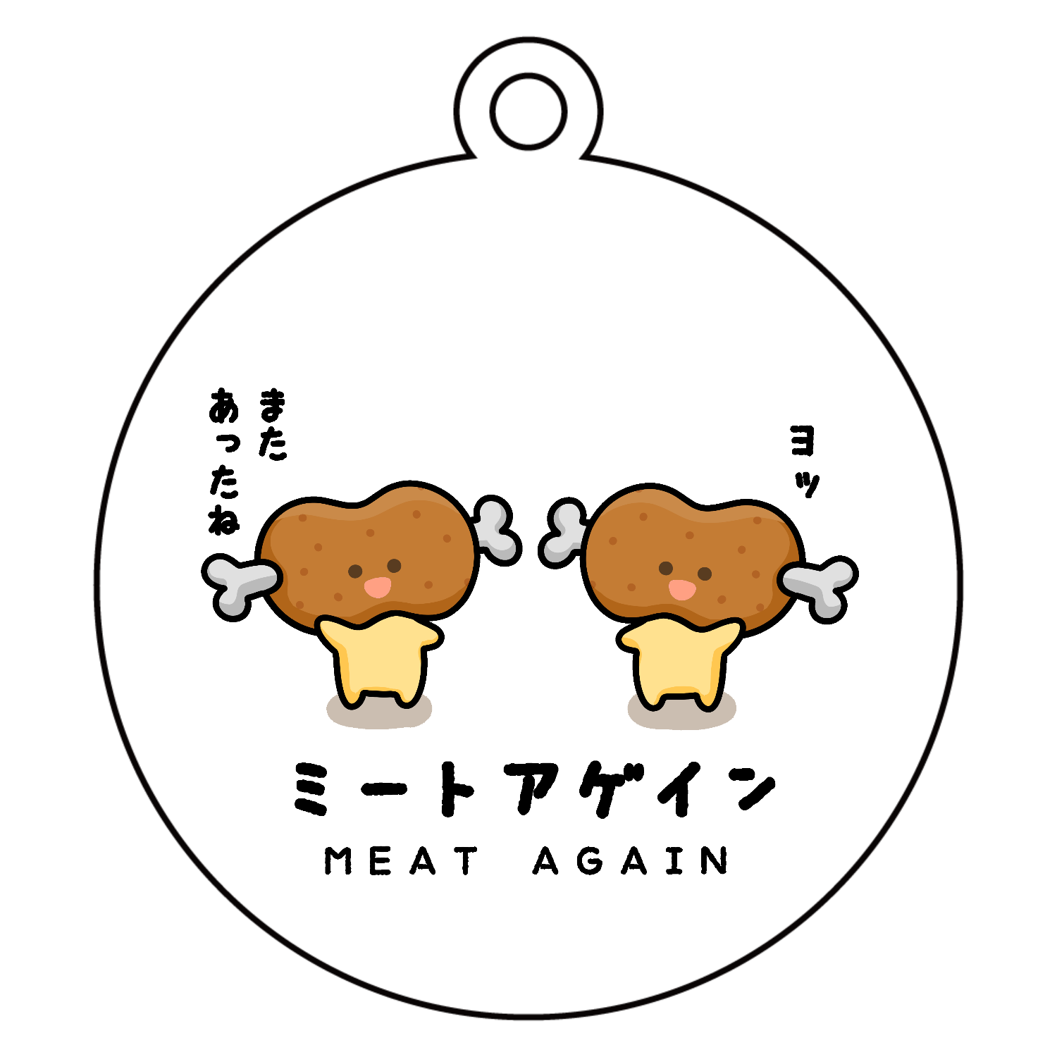 ミートアゲイン アクリルキーホルダー　丸型 (6cm)