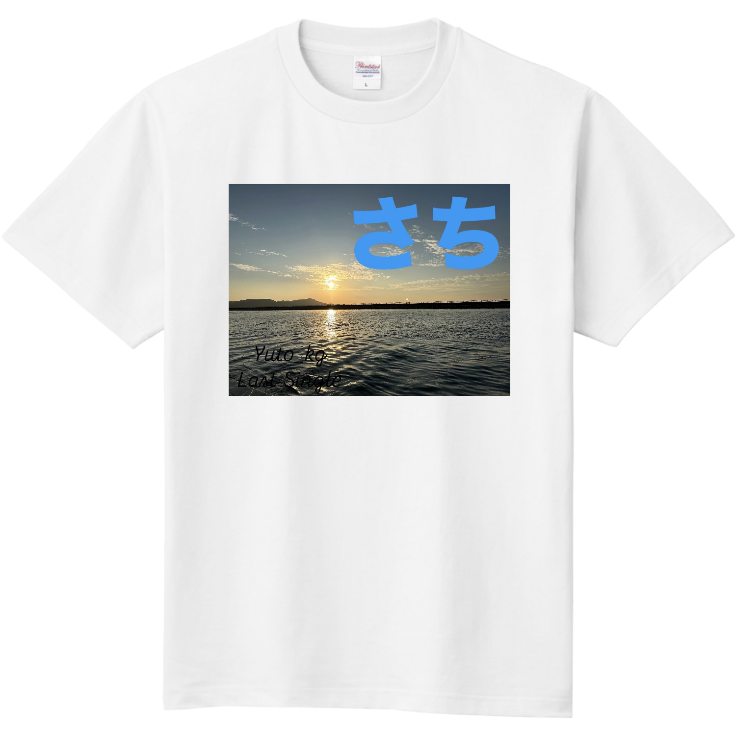 Yuto_kg「さち」オリジナルTシャツ定番Tシャツの商品購入ページ